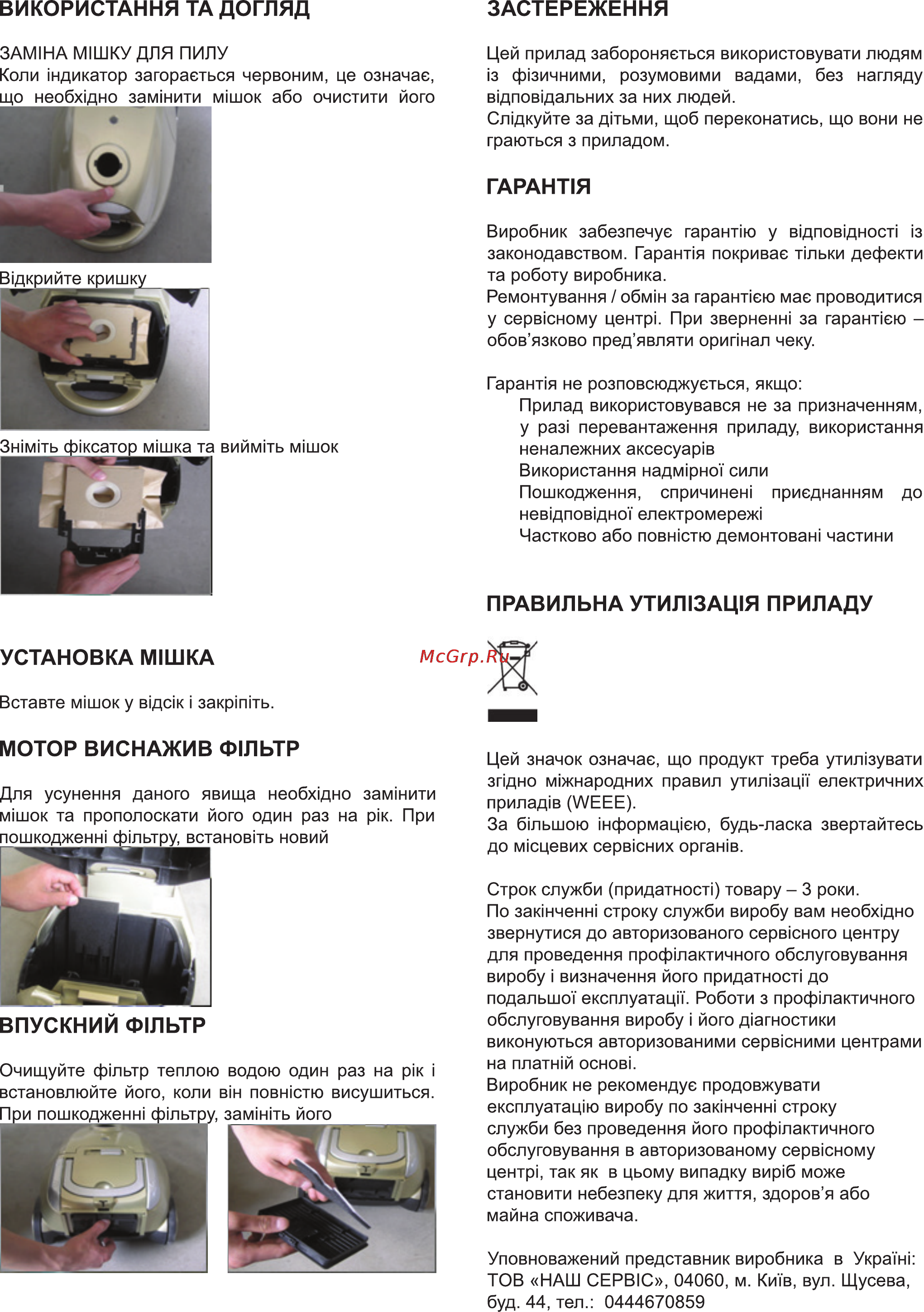 Delfa DJC-602 [3/3] Впускний фшьтр