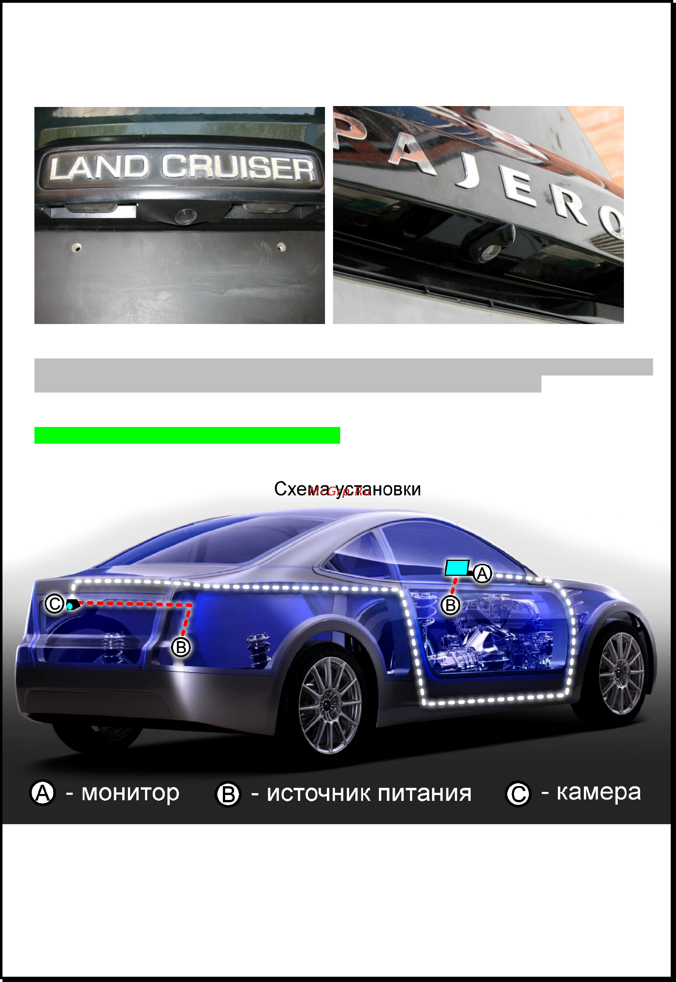 Xdevice CARKIT-6 [13/16] Xdevice