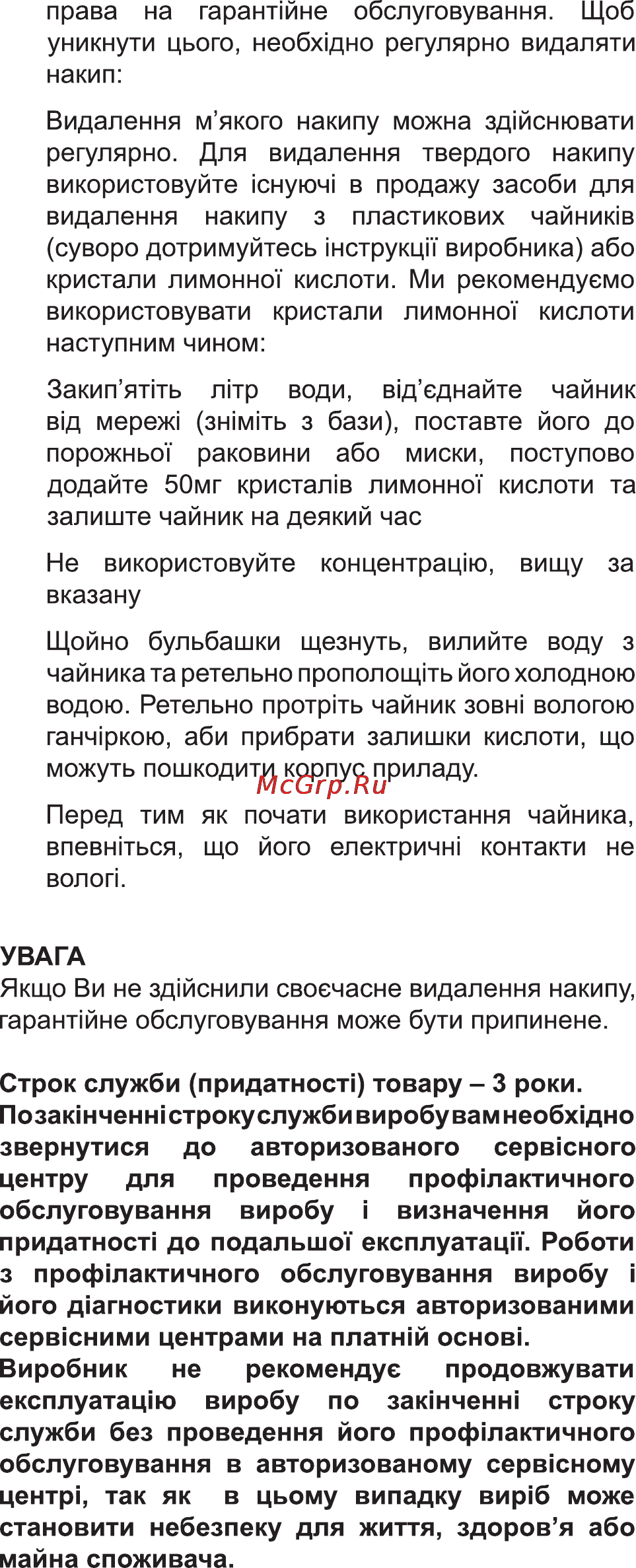 Delfa DKC 8750 Инструкция по эксплуатации онлайн [3/6] 116995