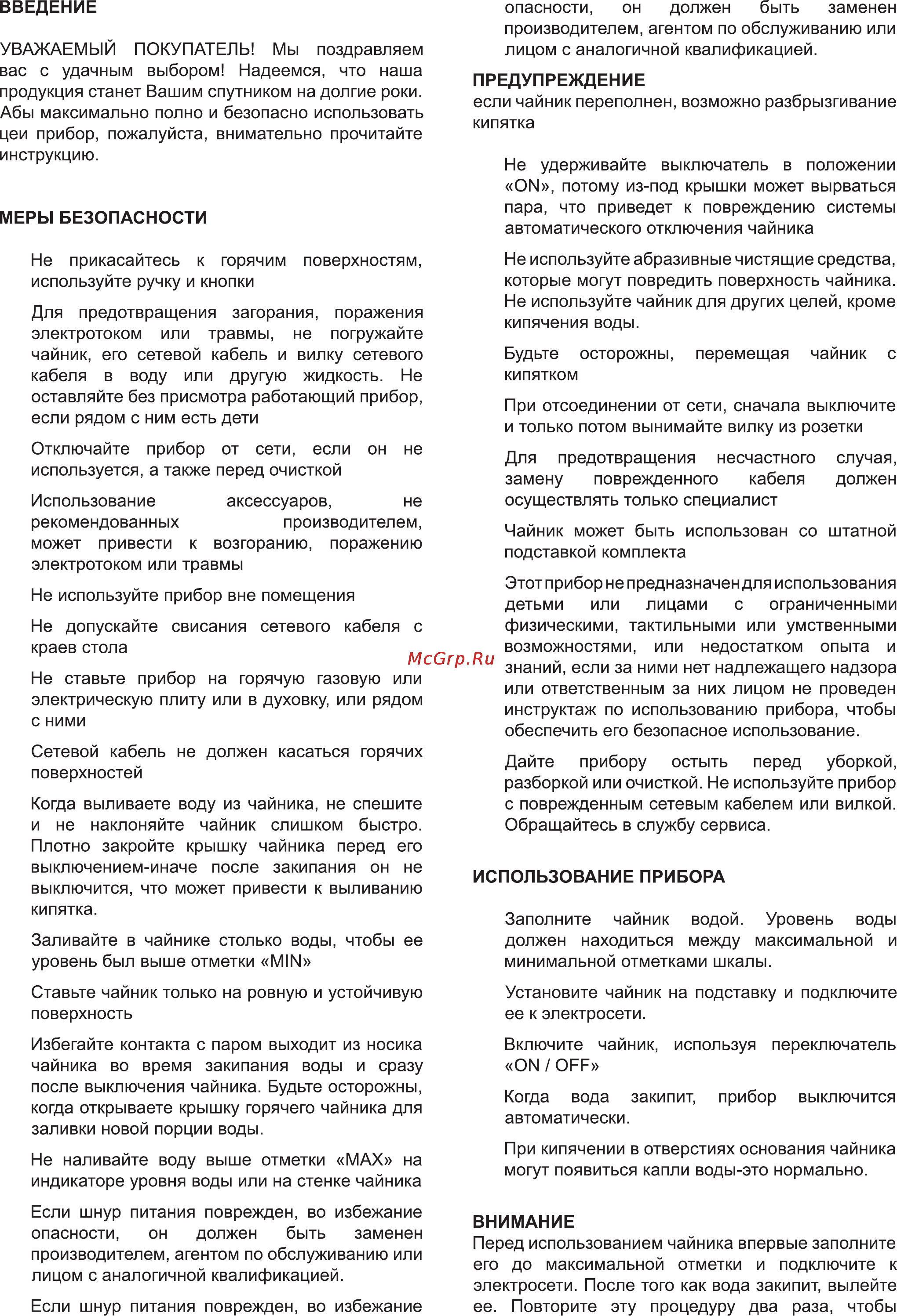 Delfa DKC 8750 Инструкция по эксплуатации онлайн [5/6] 116995