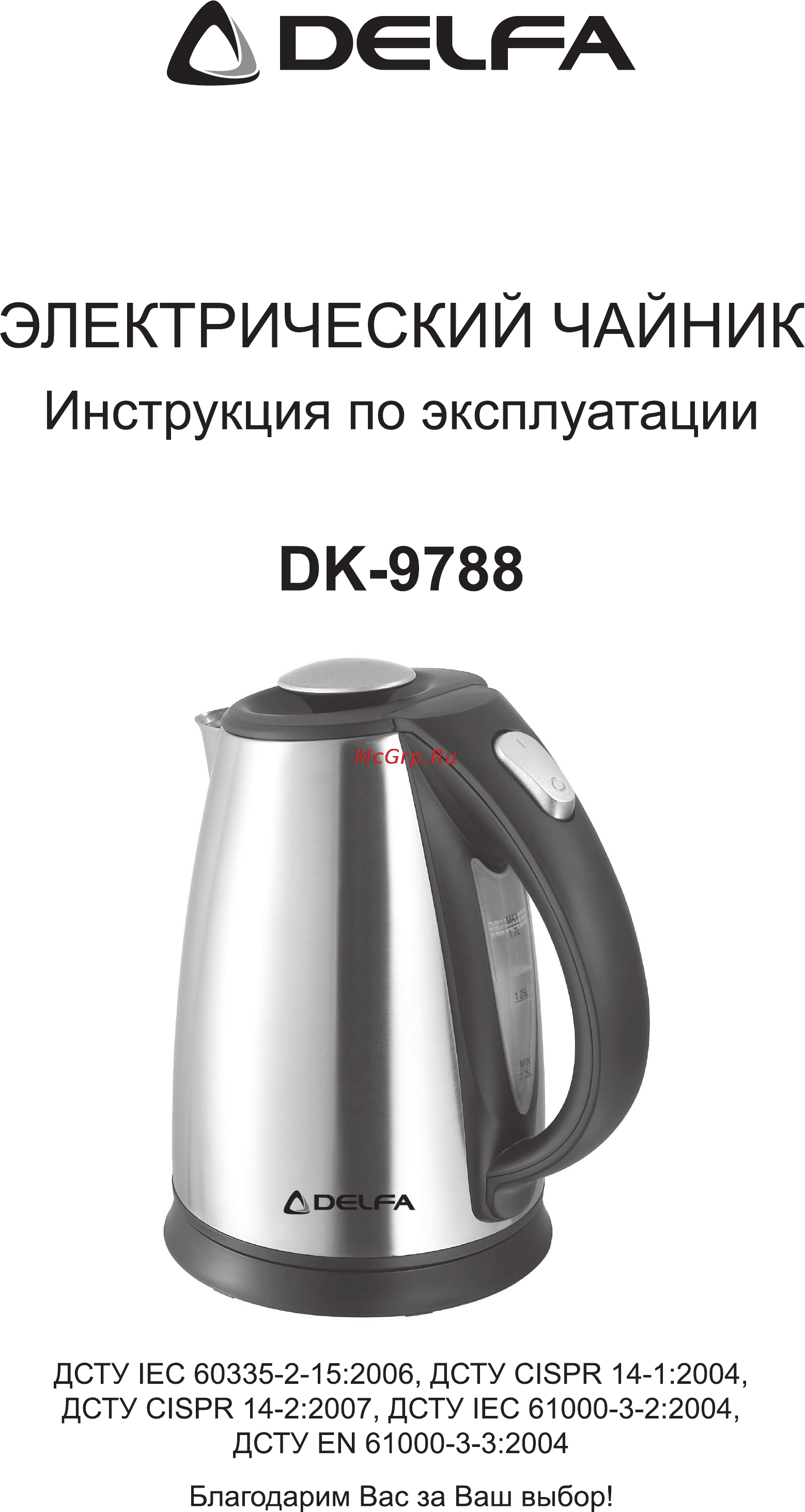Delfa DK-9788 X [4/6] Л dglf a