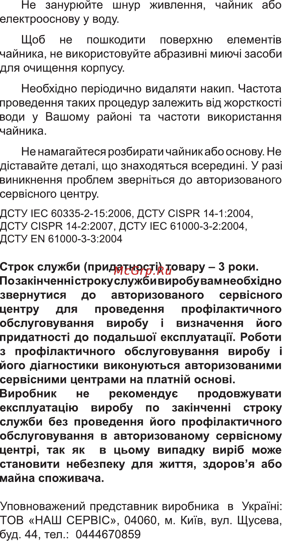 Delfa DK-2055 Инструкция по эксплуатации онлайн [3/6] 117003