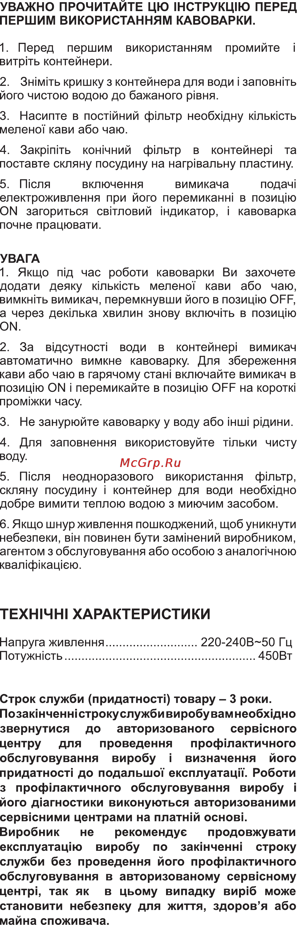 Delfa DCM-450 [2/4] Texhi4hi характеристики