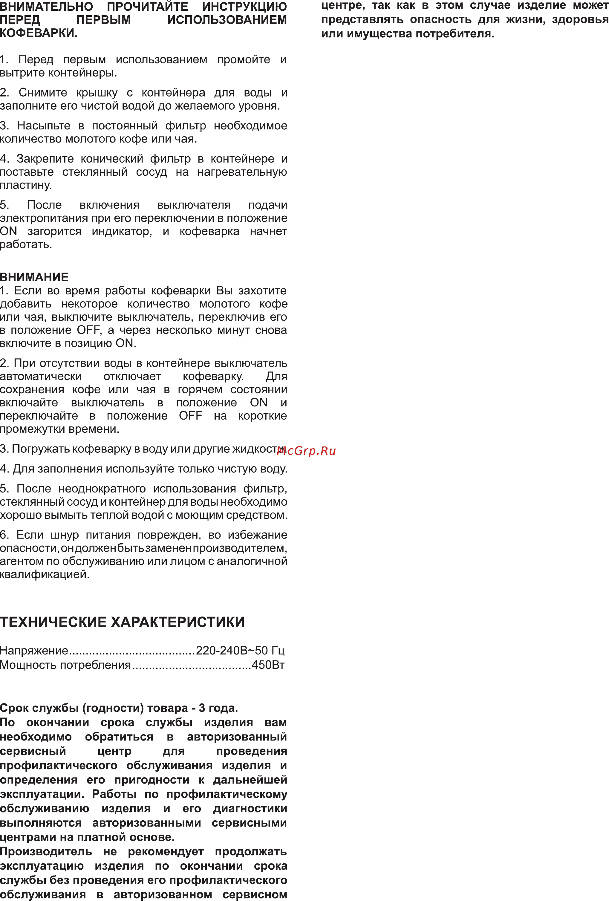 Delfa DCM-450 [4/4] Технические характеристики