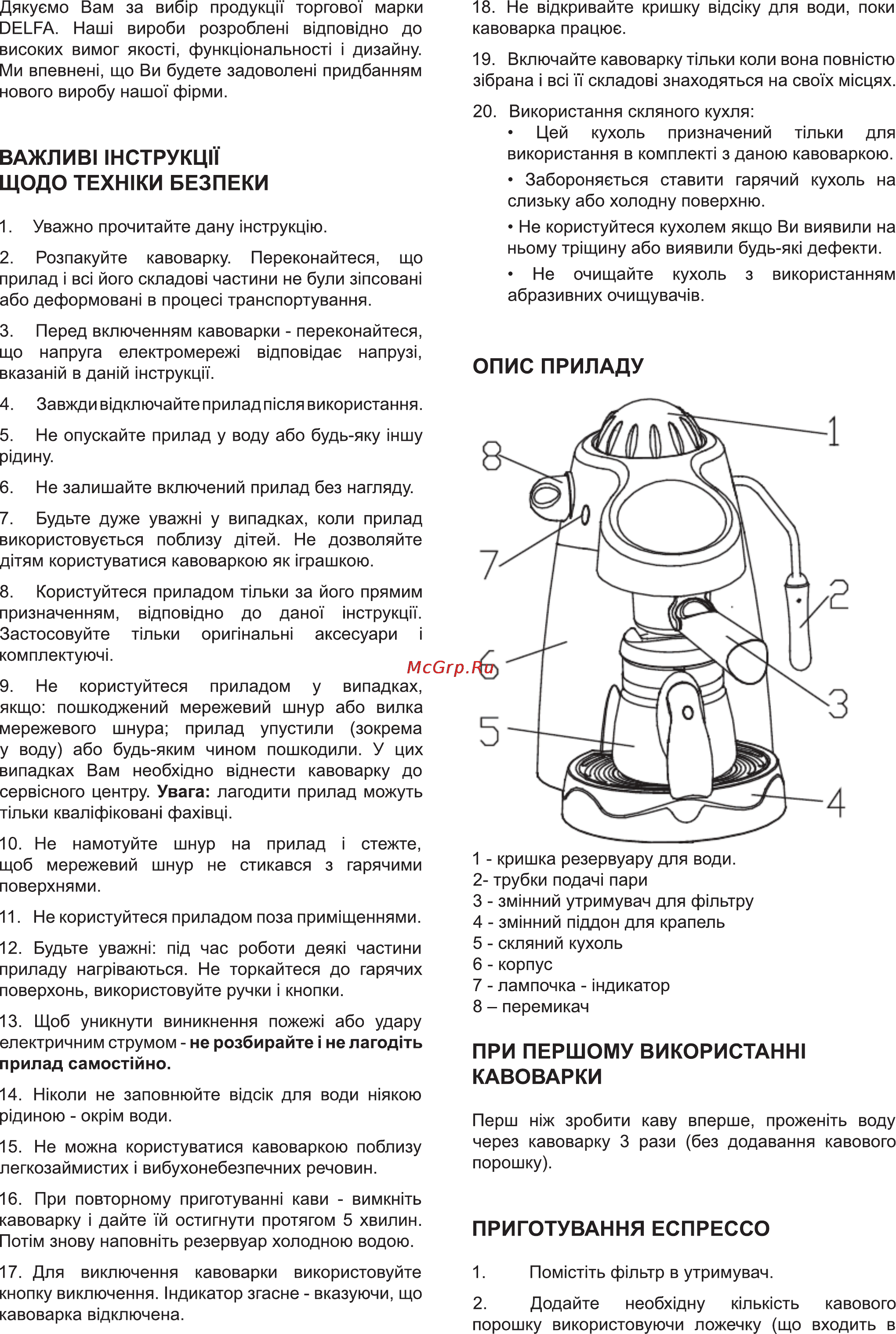 Delfa DCE-05 [2/6] Важлив11нструкцн щодо техн1ки безпеки