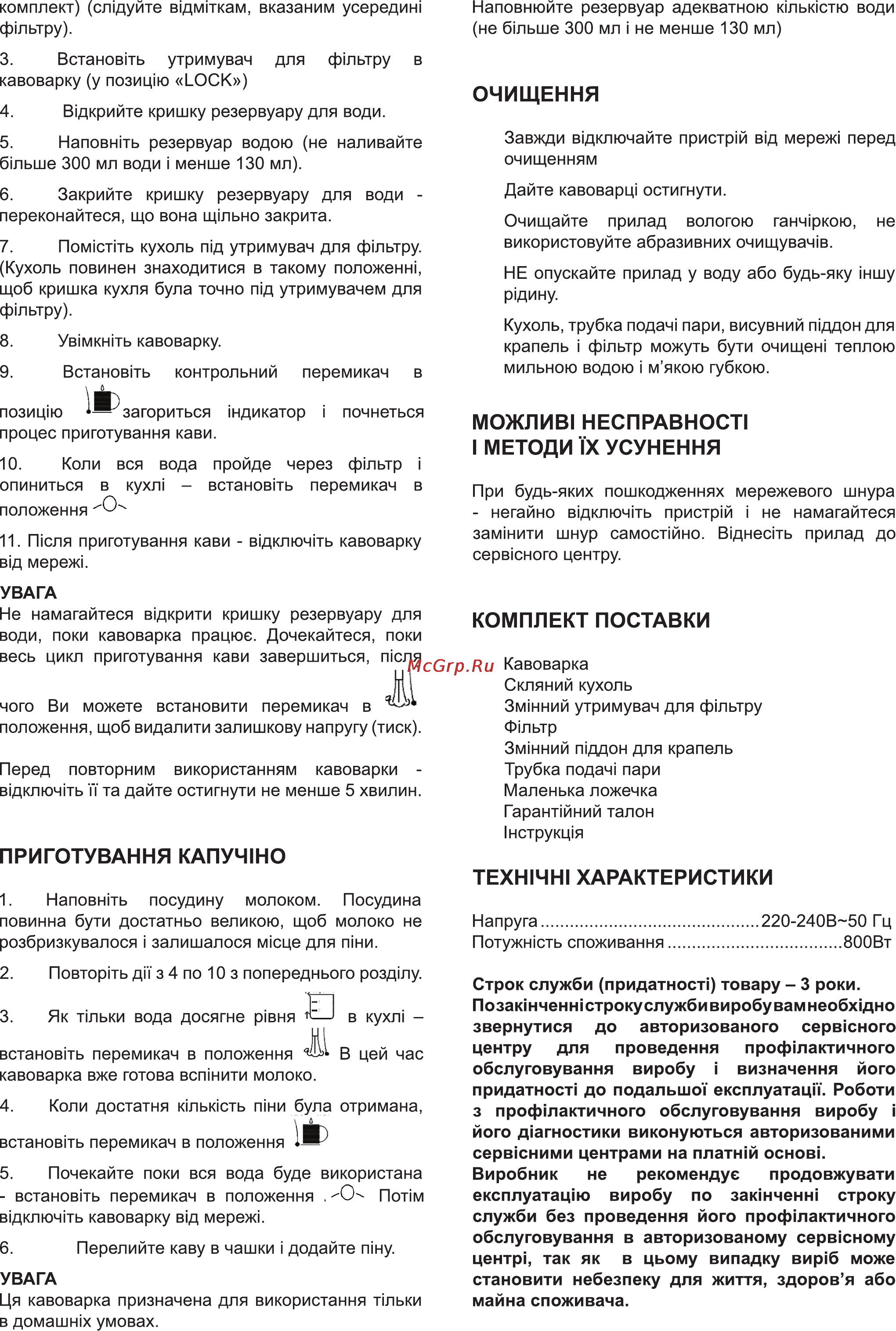 Delfa DCE-05 [3/6] Комплект поставки
