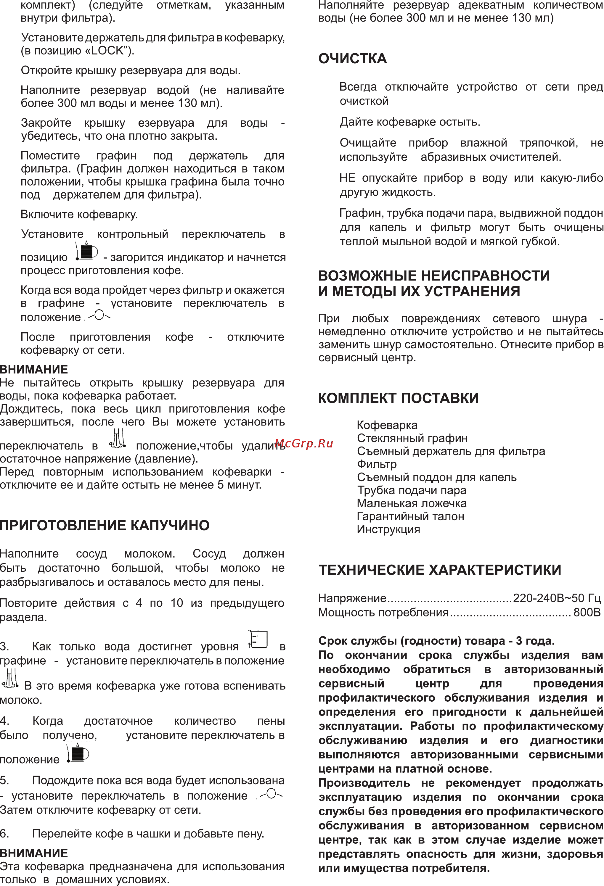 Delfa DCE-05 [6/6] Возможные неисправности и методы их устранения