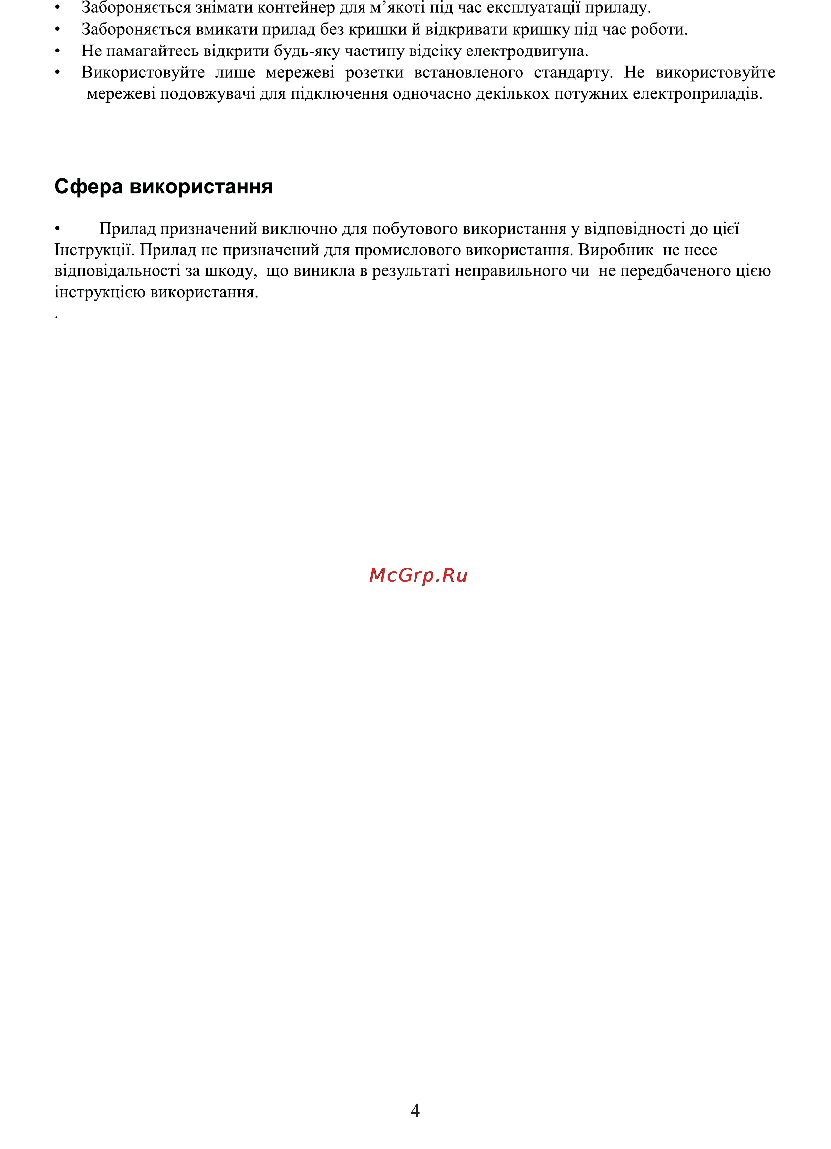 Delfa DJ-140 [4/16] Сфера використання