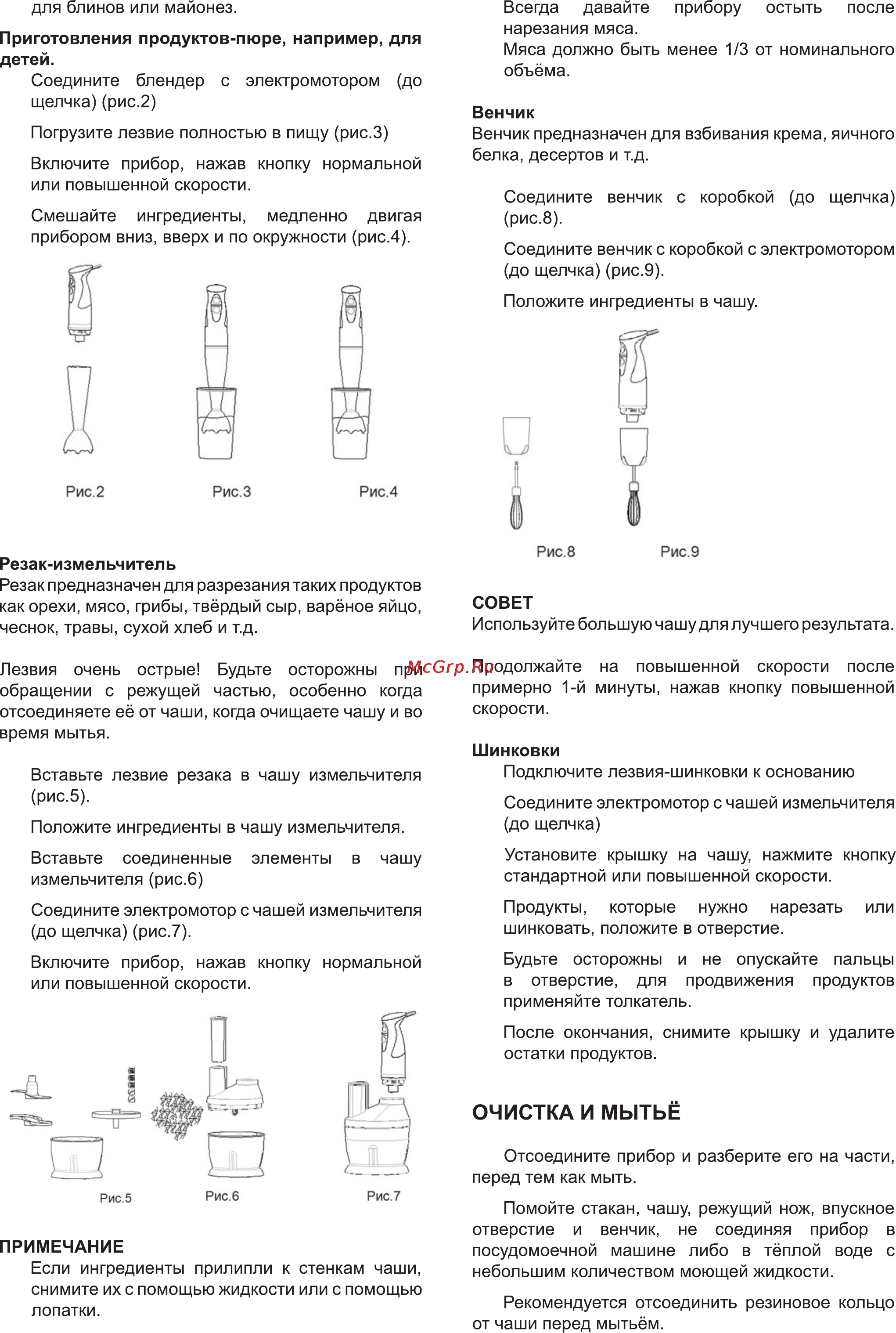 Delfa DEK-4500 [7/8] Очистка и мытьё