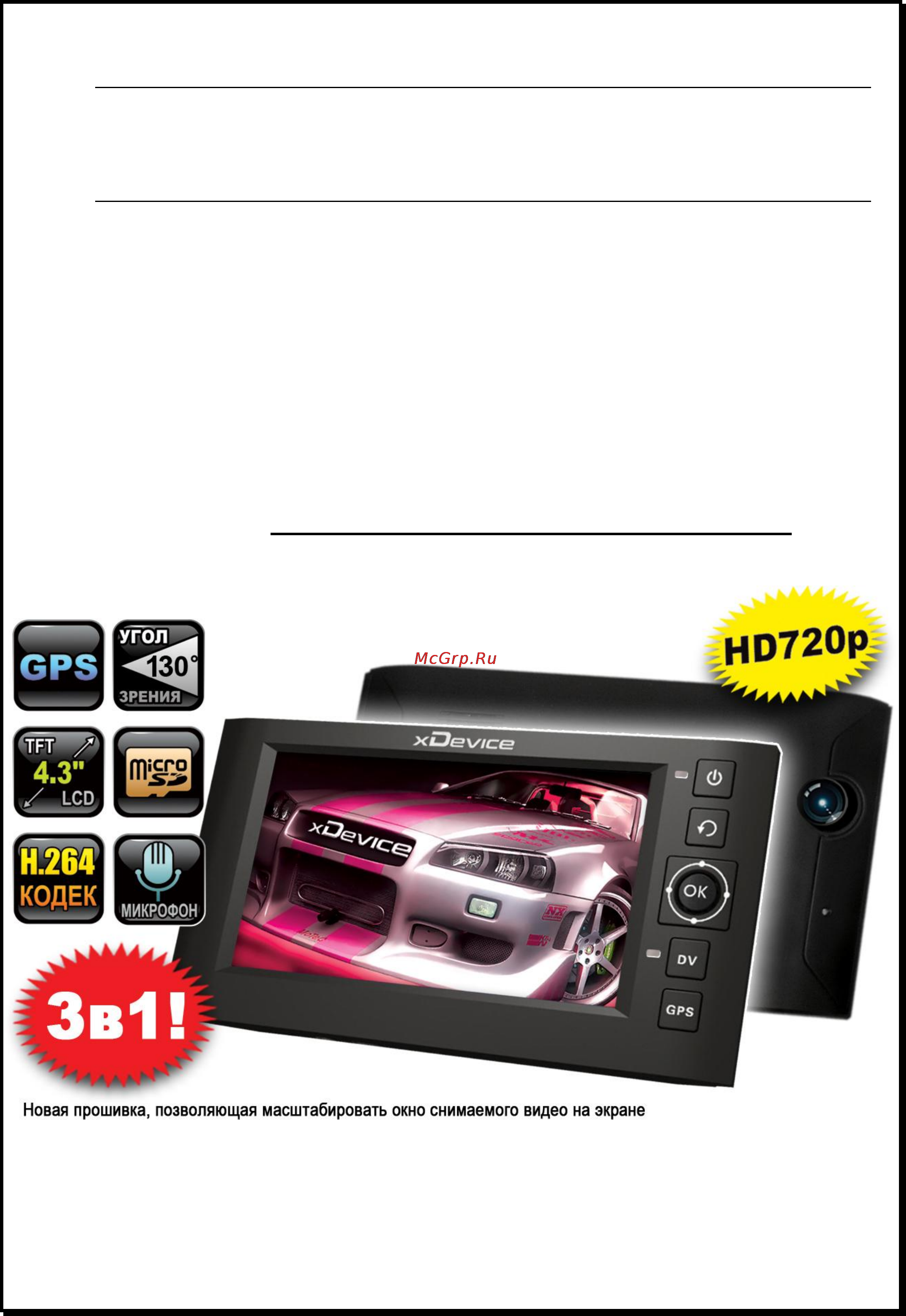 Xdevice BLACKBOX-7HD Инструкция по эксплуатации онлайн