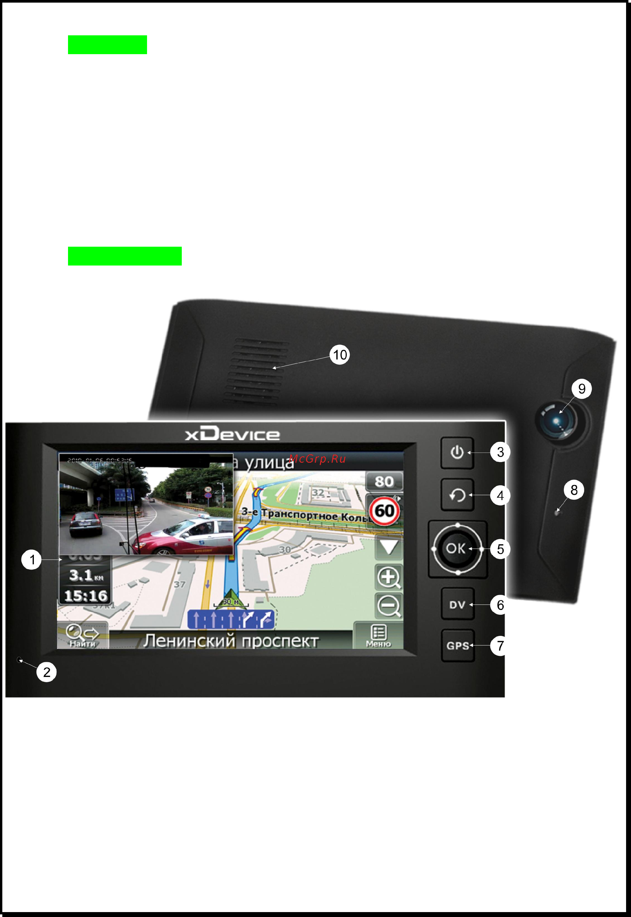 Xdevice BLACKBOX-7HD [6/16] Xdevice