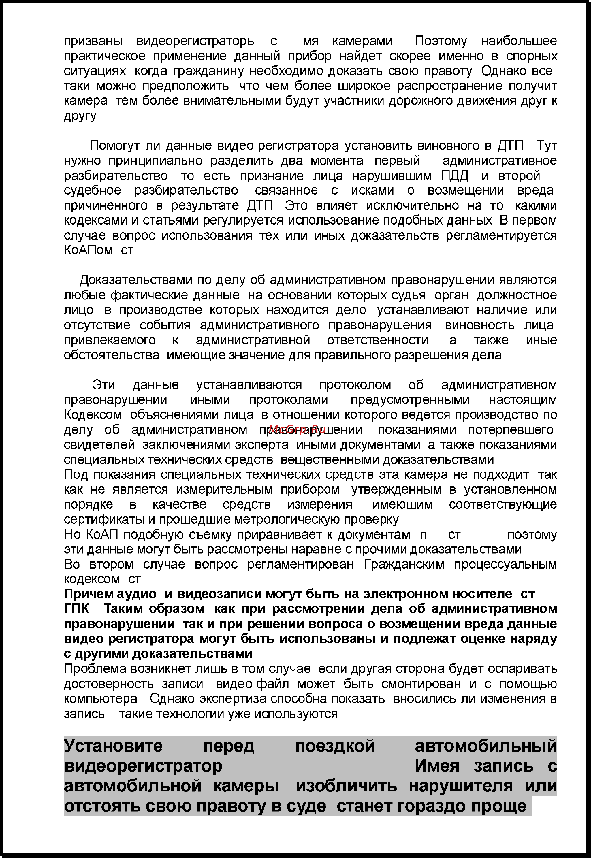 Xdevice BLACKBOX-43 [26/28] Xdevice blackbox