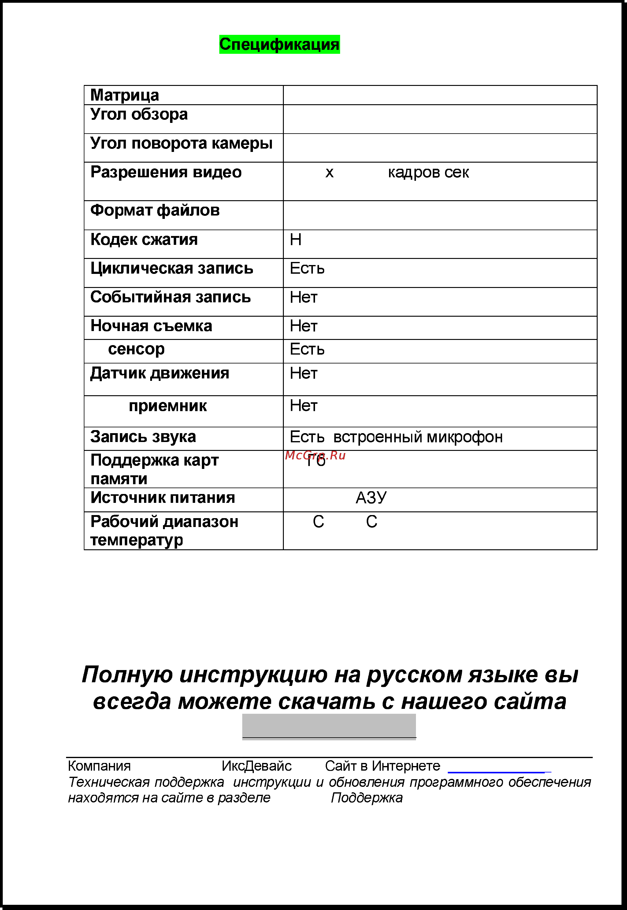 Xdevice BLACKBOX-43 [28/28] Xdevice