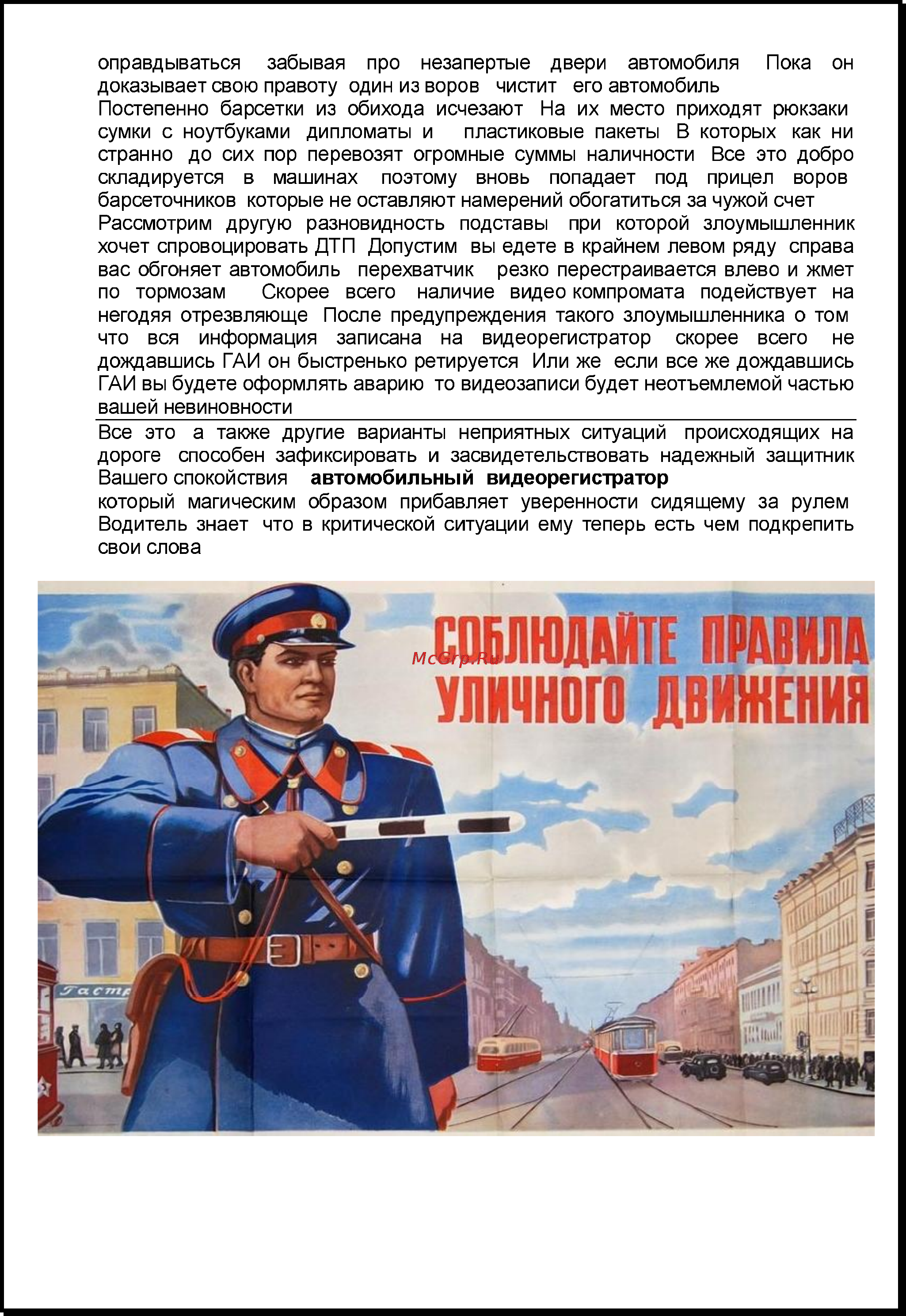 Xdevice BLACKBOX-43 Инструкция по эксплуатации онлайн [9/28] 117040