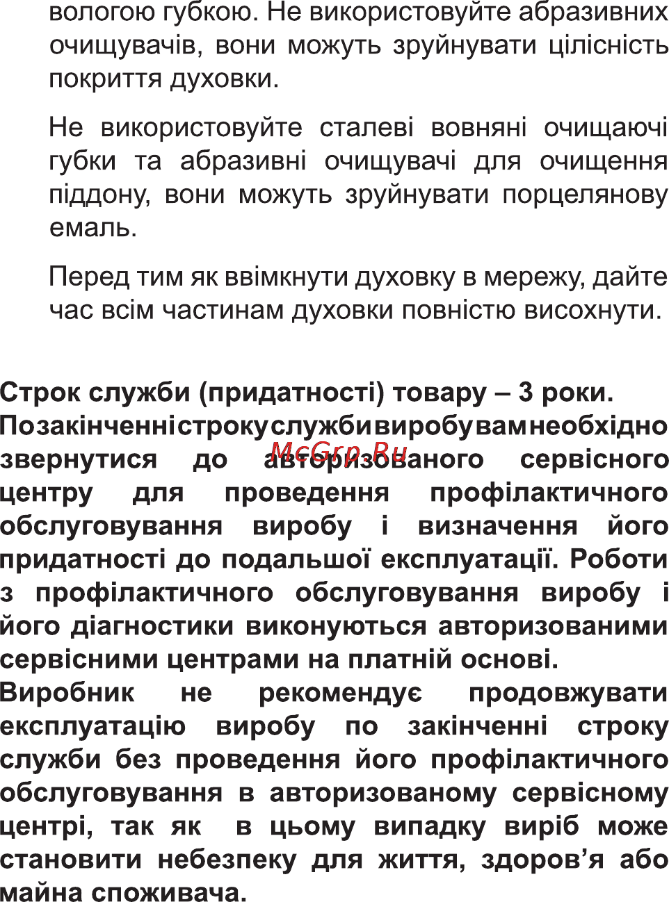Delfa DOP-30 Инструкция по эксплуатации онлайн [6/12] 117041