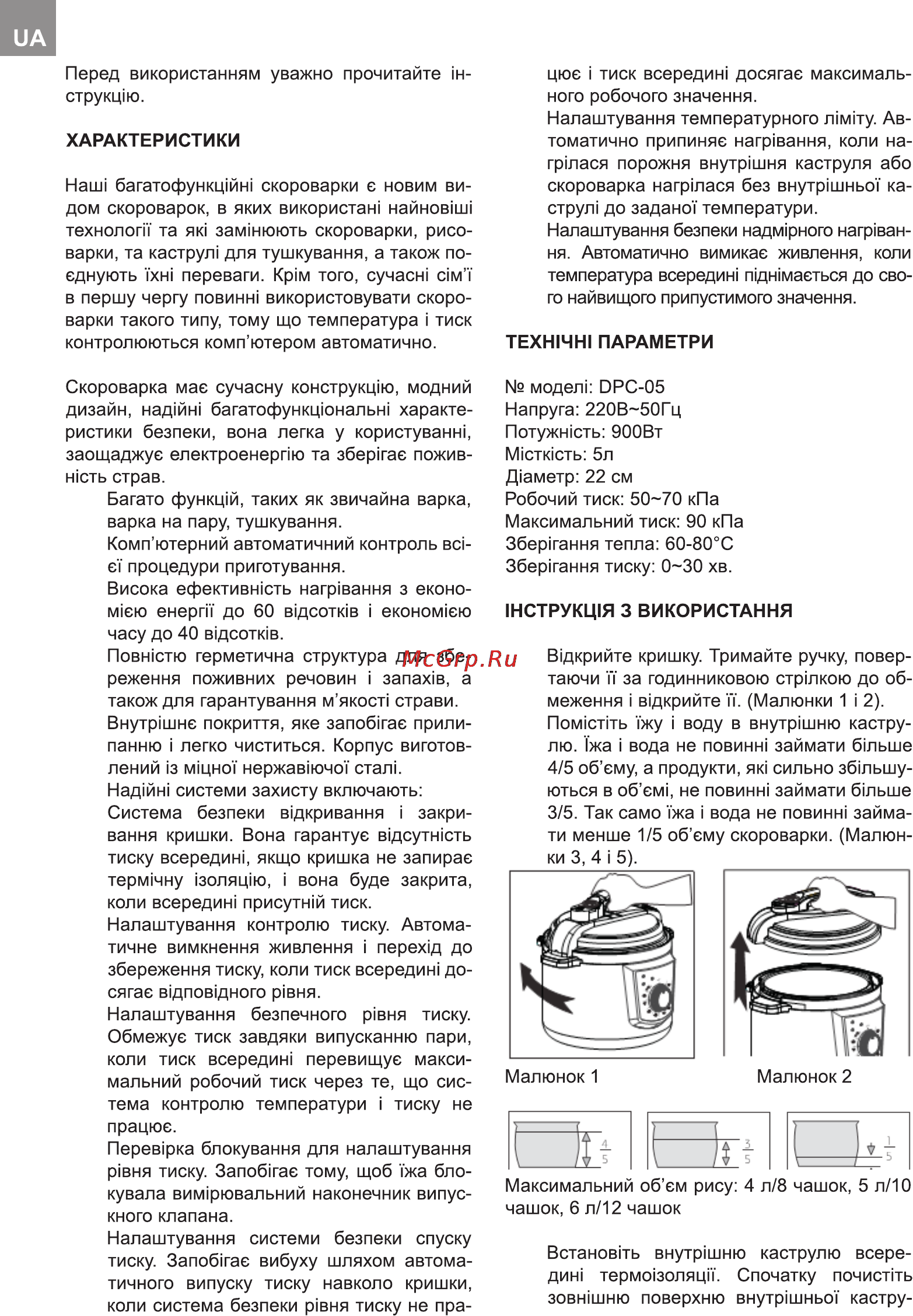 Delfa DPC-05 Инструкция по эксплуатации онлайн [2/12] 117043
