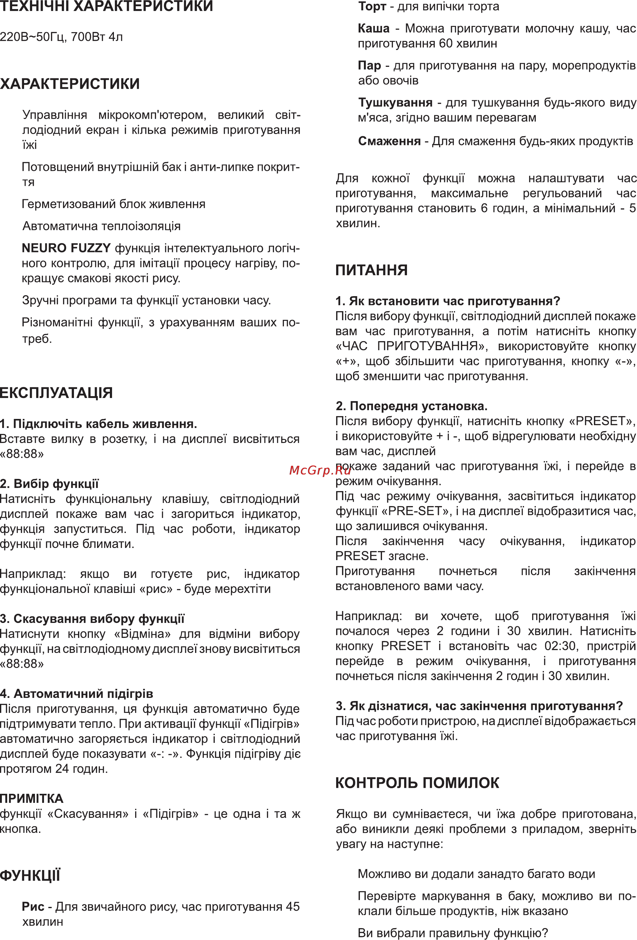 Delfa DMC-03 [2/6] Експлуатац1я