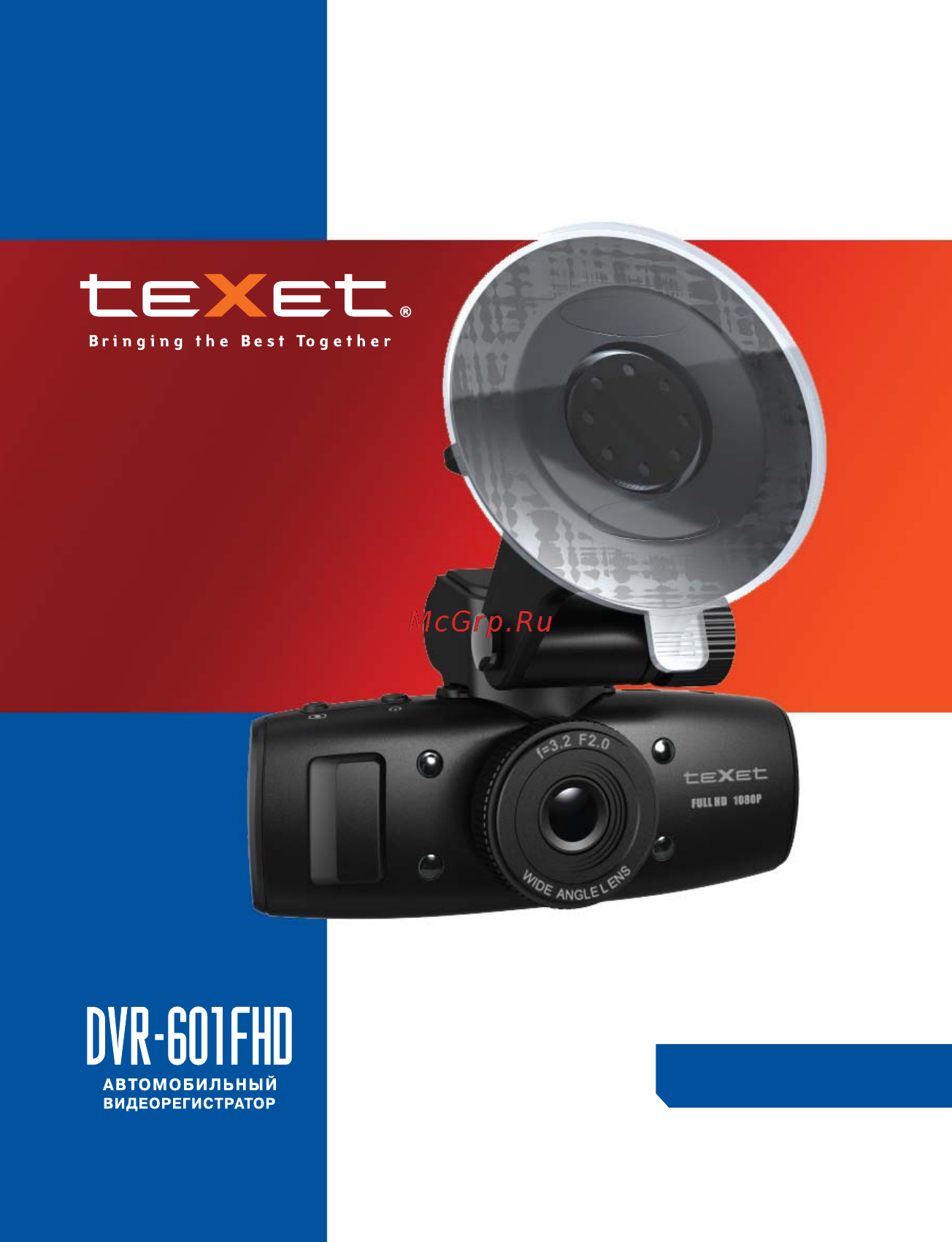 Texet DVR-601FHD Инструкция по эксплуатации онлайн