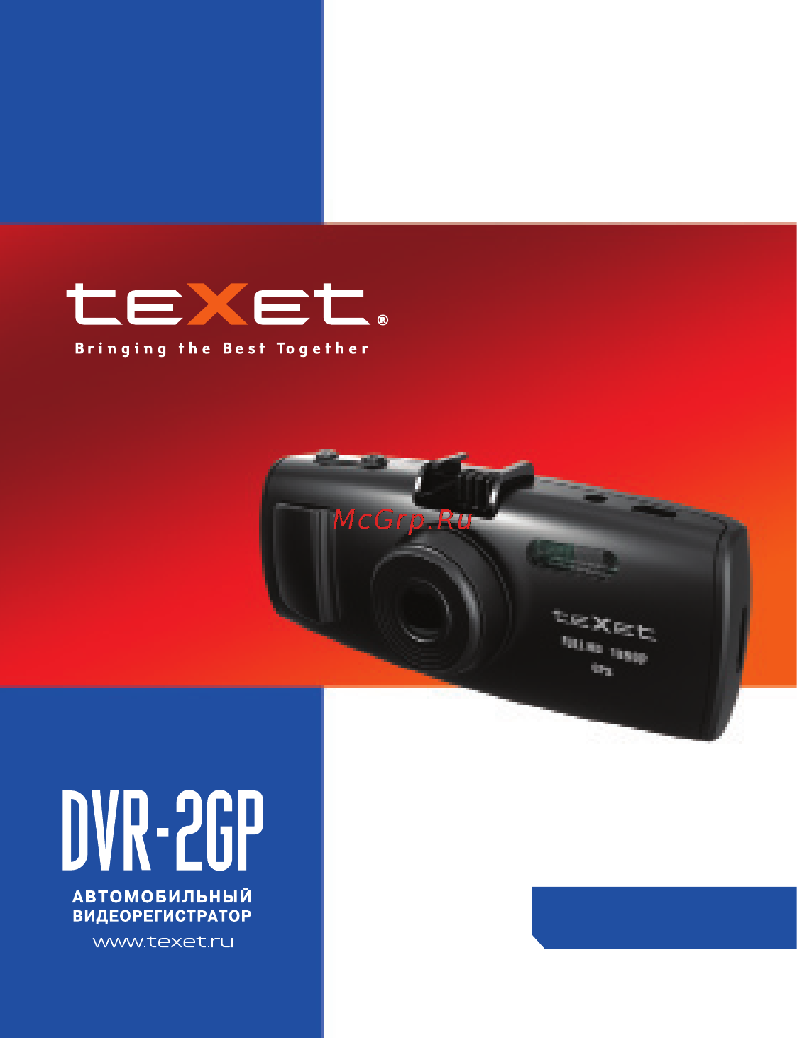 Texet DVR-2GP Инструкция по эксплуатации онлайн