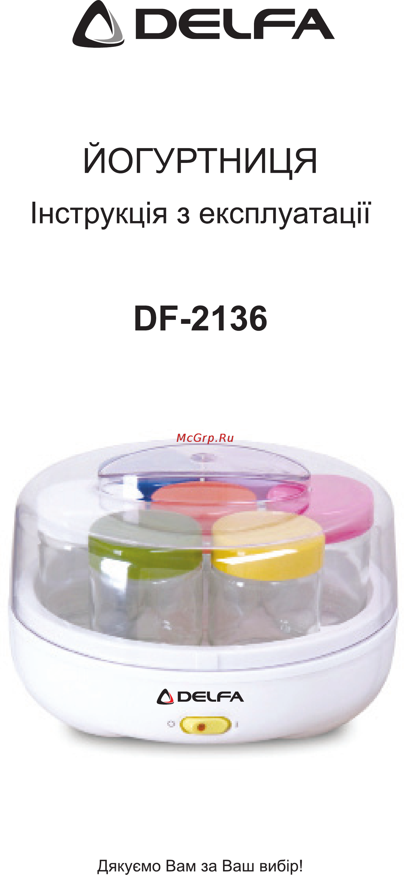 Delfa DF-2136 Инструкция по эксплуатации онлайн