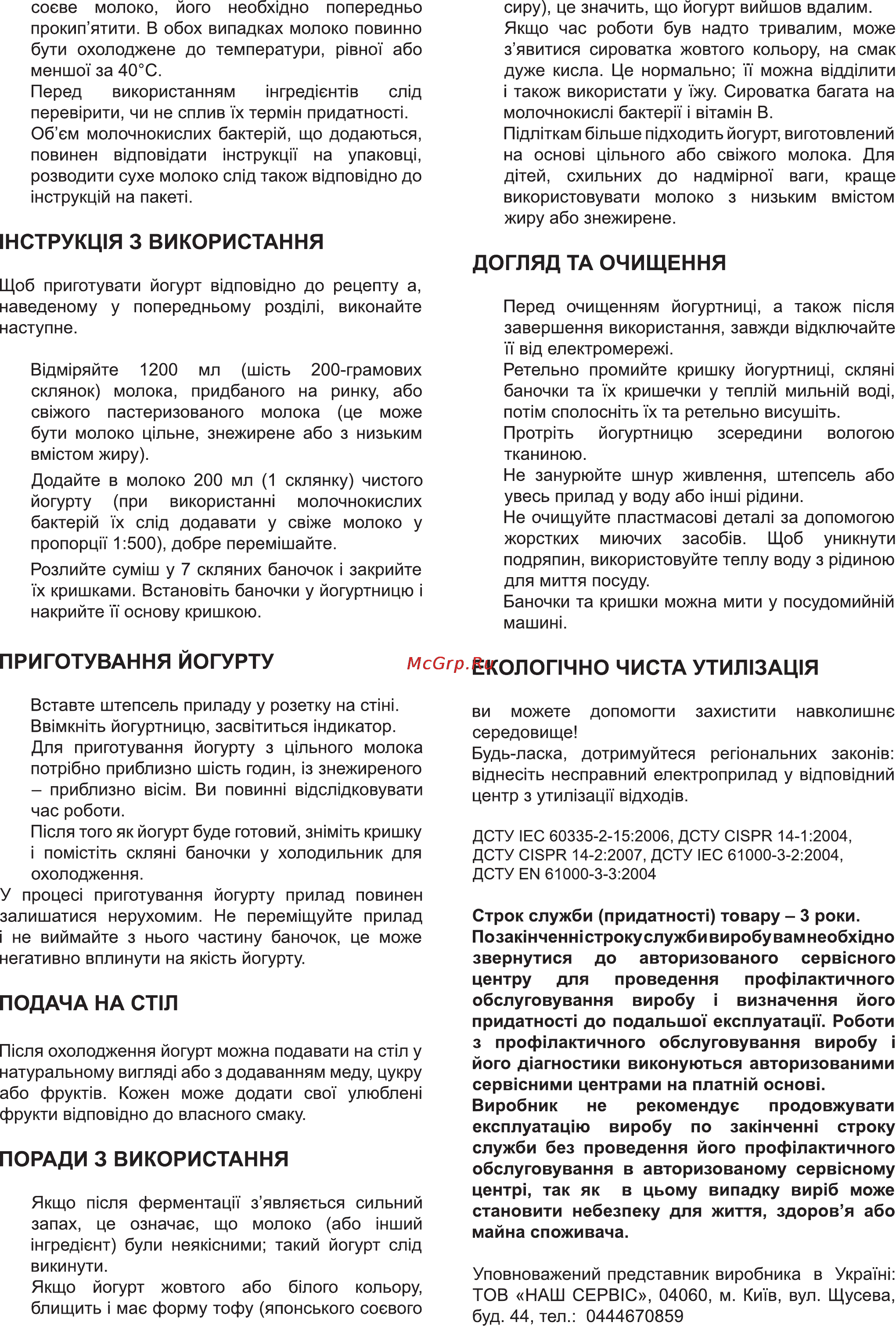 Delfa DF-2136 [3/6] Нструкц1я 3 використання