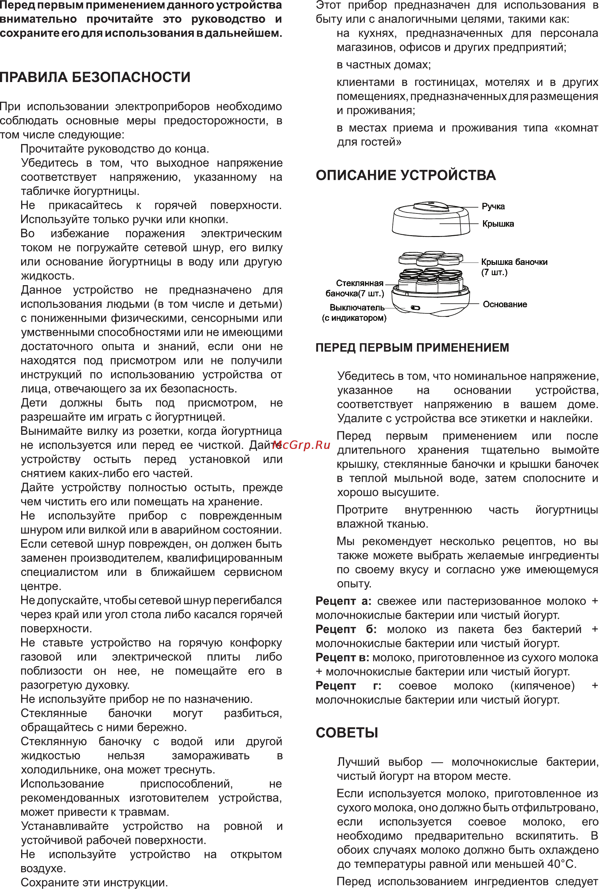 Delfa DF-2136 [5/6] Описание устройства