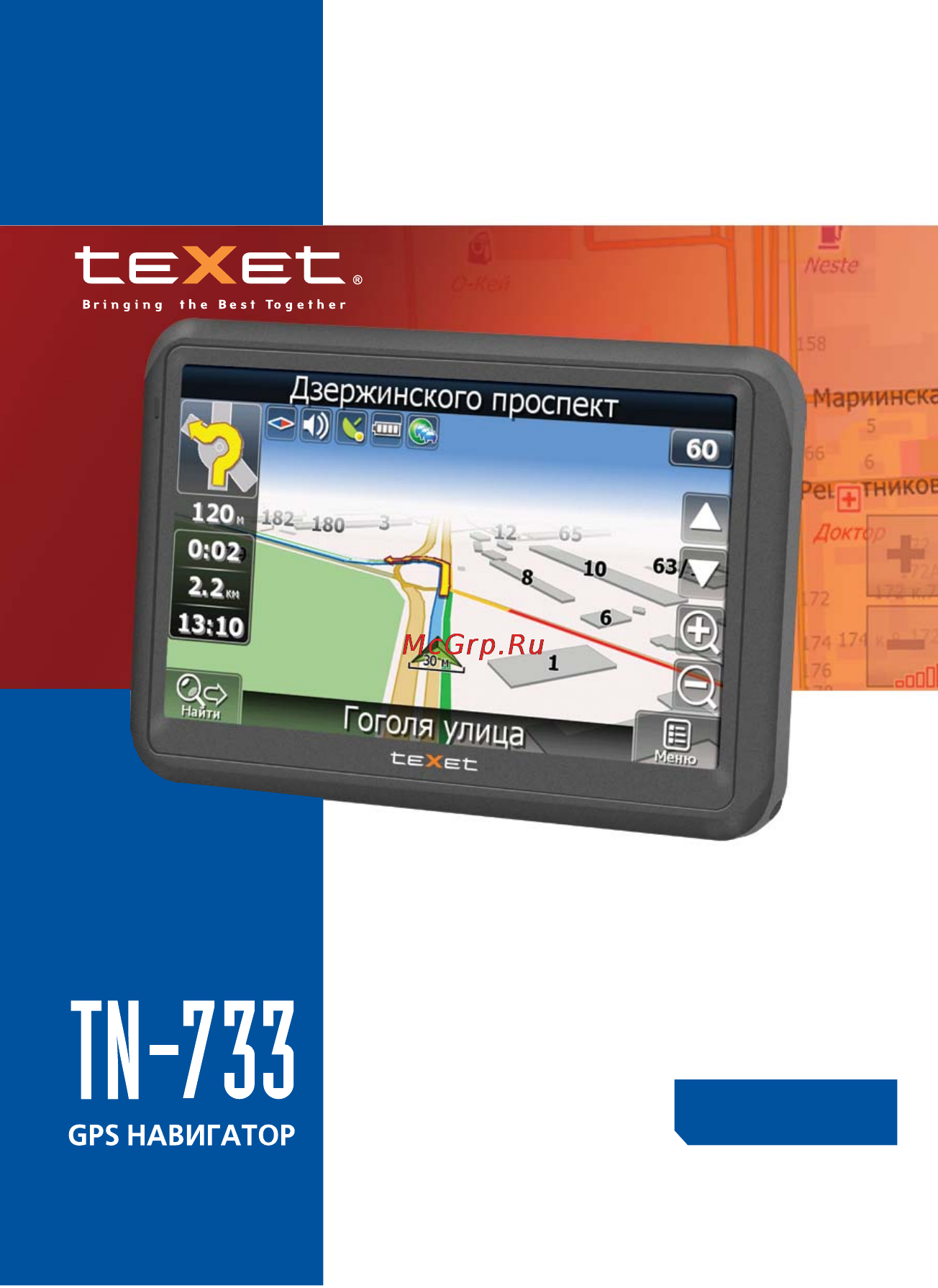 Texet TN-733 Инструкция по эксплуатации онлайн