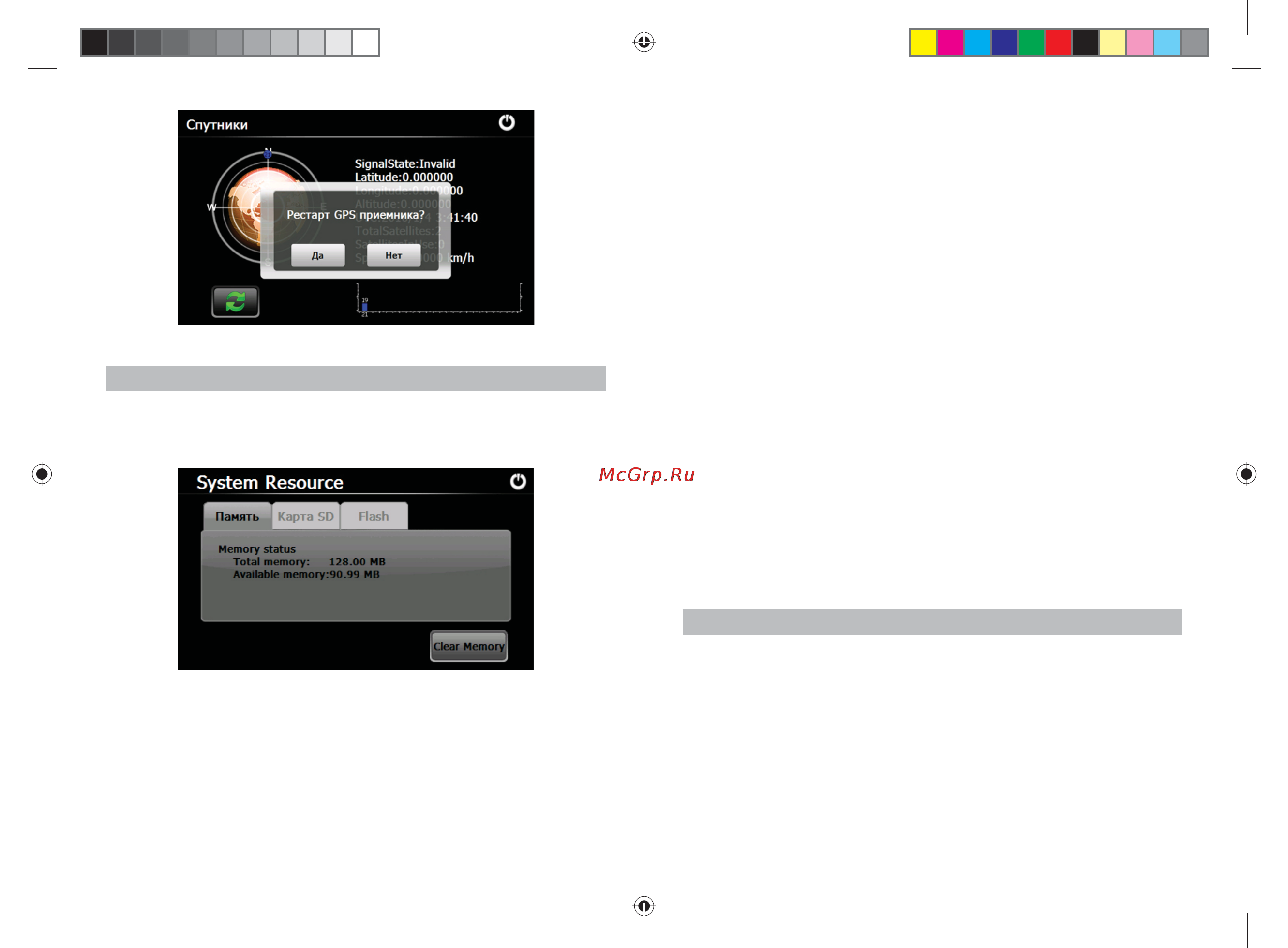Texet TN-711HD BT ATLAS 5 [5/24] Ресурсы