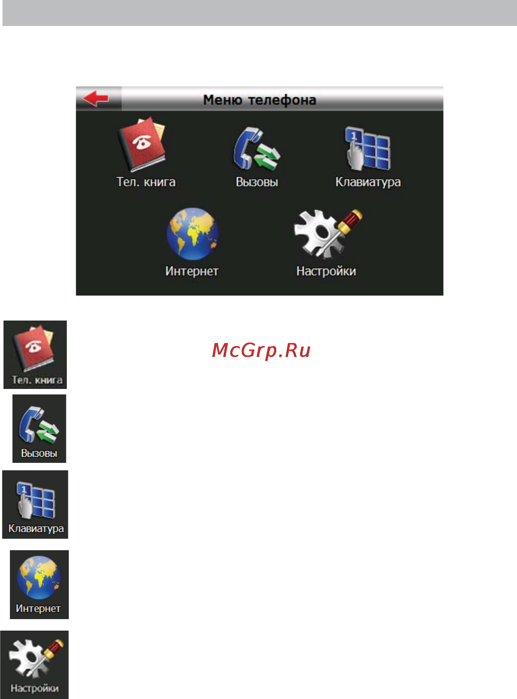 Texet TN-710BT ATLAS 5 [21/50] Bluetooth