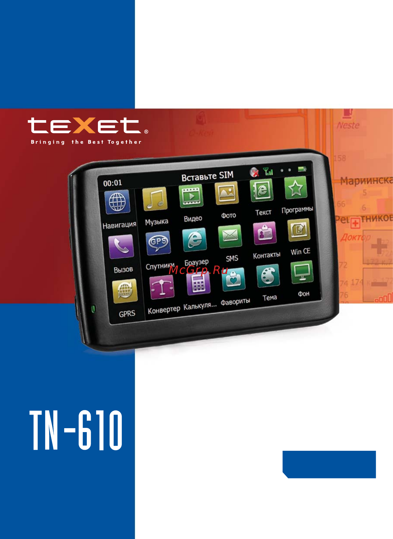 Texet TN-610 VOICE A5 Инструкция по эксплуатации онлайн