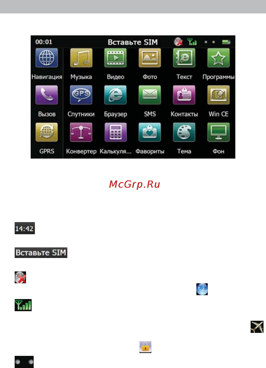 Texet TN-610 VOICE A5 [11/54] Основное меню и функции управления