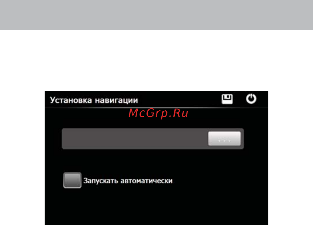 Texet TN-610 VOICE A5 [14/54] Навигация запуск установка пути программы