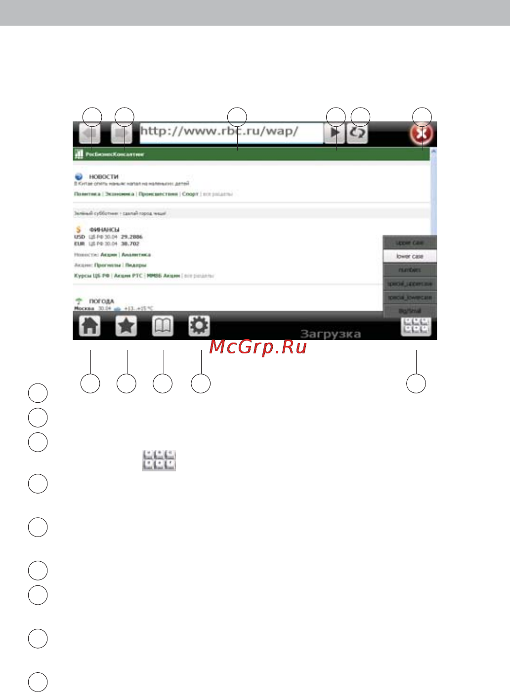 Texet TN-610 VOICE A5 [27/54] Браузер