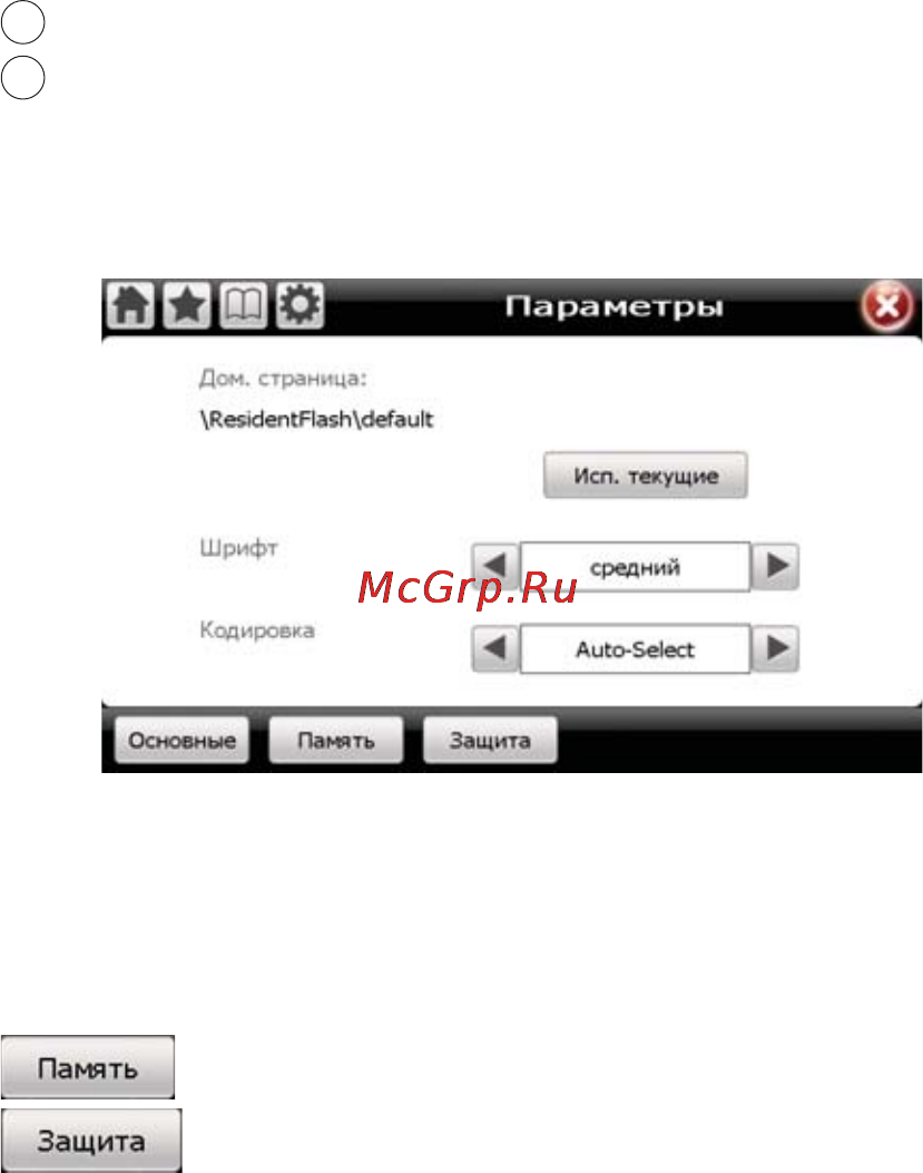Texet TN-610 VOICE A5 Инструкция по эксплуатации онлайн [28/54] 117074