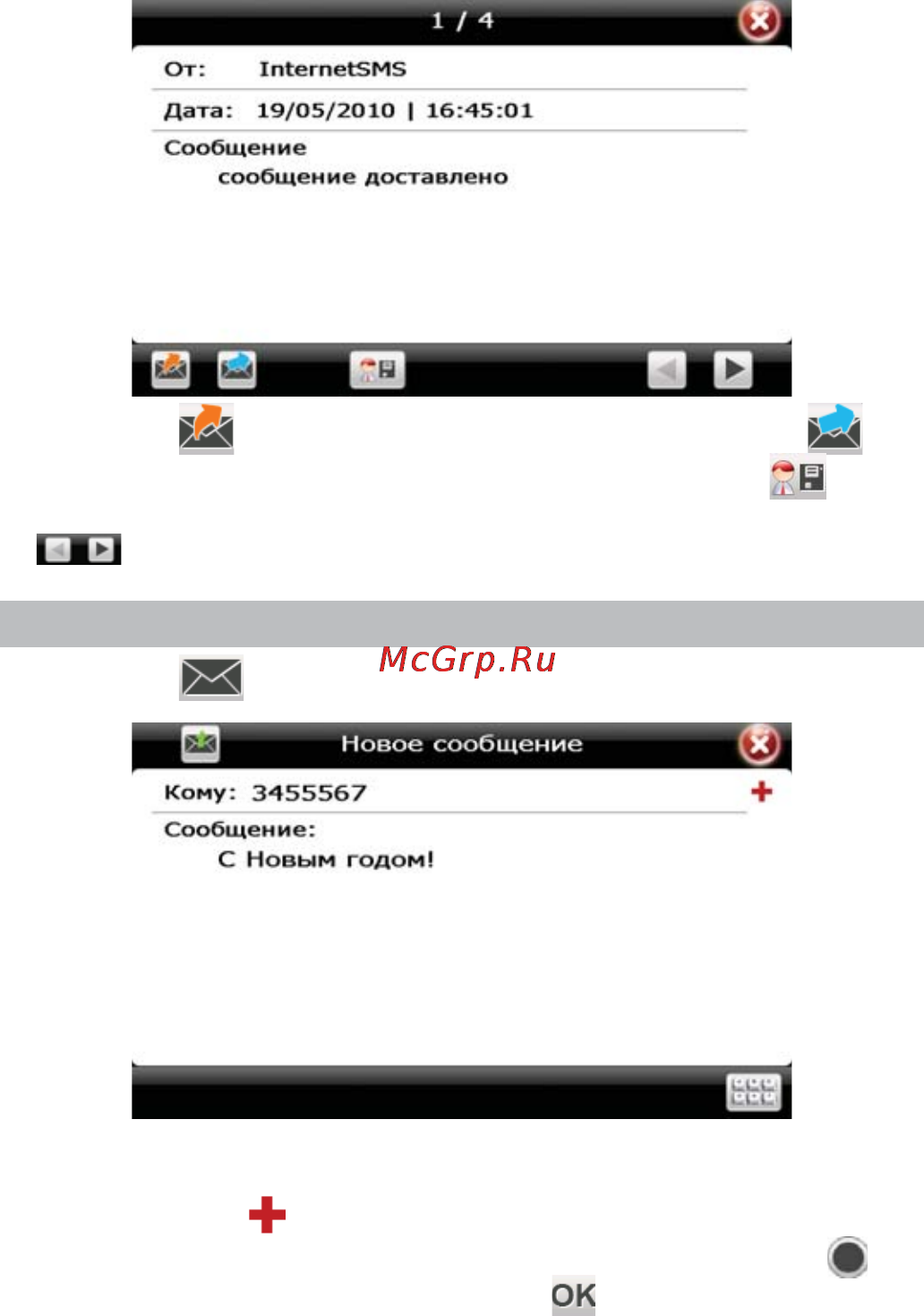 Texet TN-610 VOICE A5 [30/54] Создание нового sms сообщения