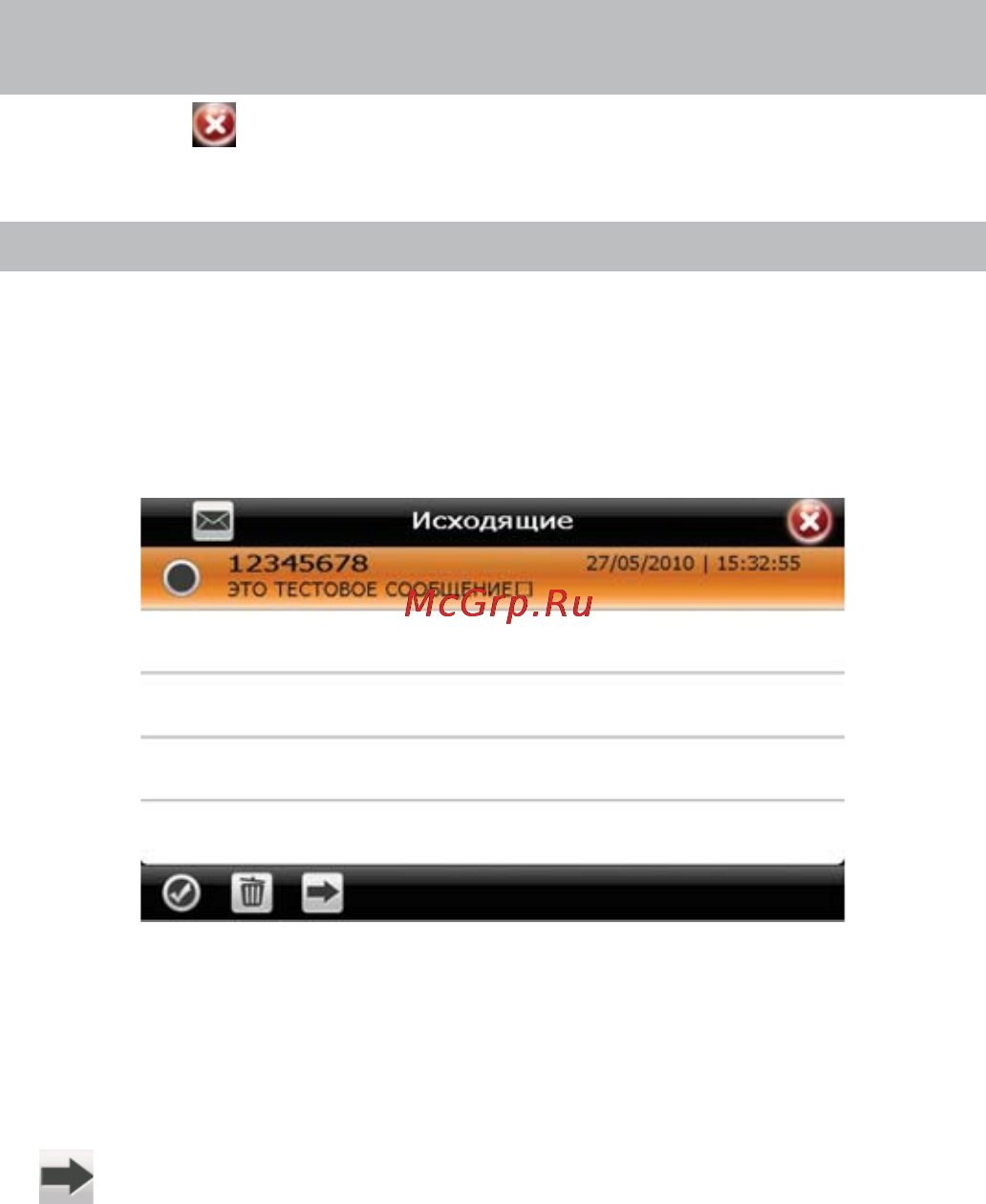 Texet TN-610 VOICE A5 [32/54] Сохранение сообщения после редактирования