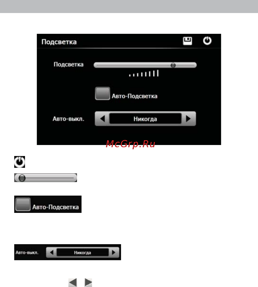 Texet TN-610 VOICE A5 [38/54] Подсветка