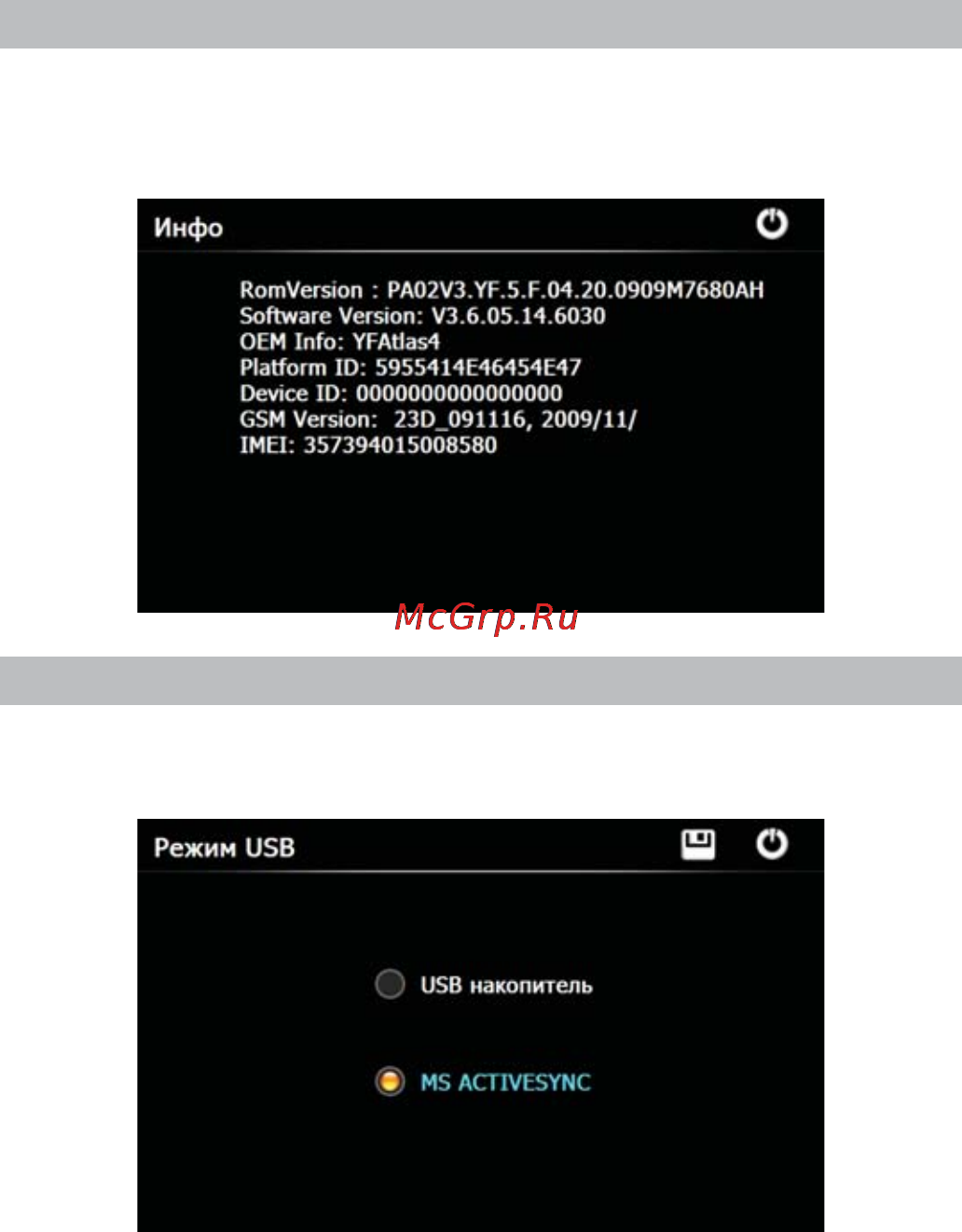 Texet TN-610 VOICE A5 [41/54] Инфо