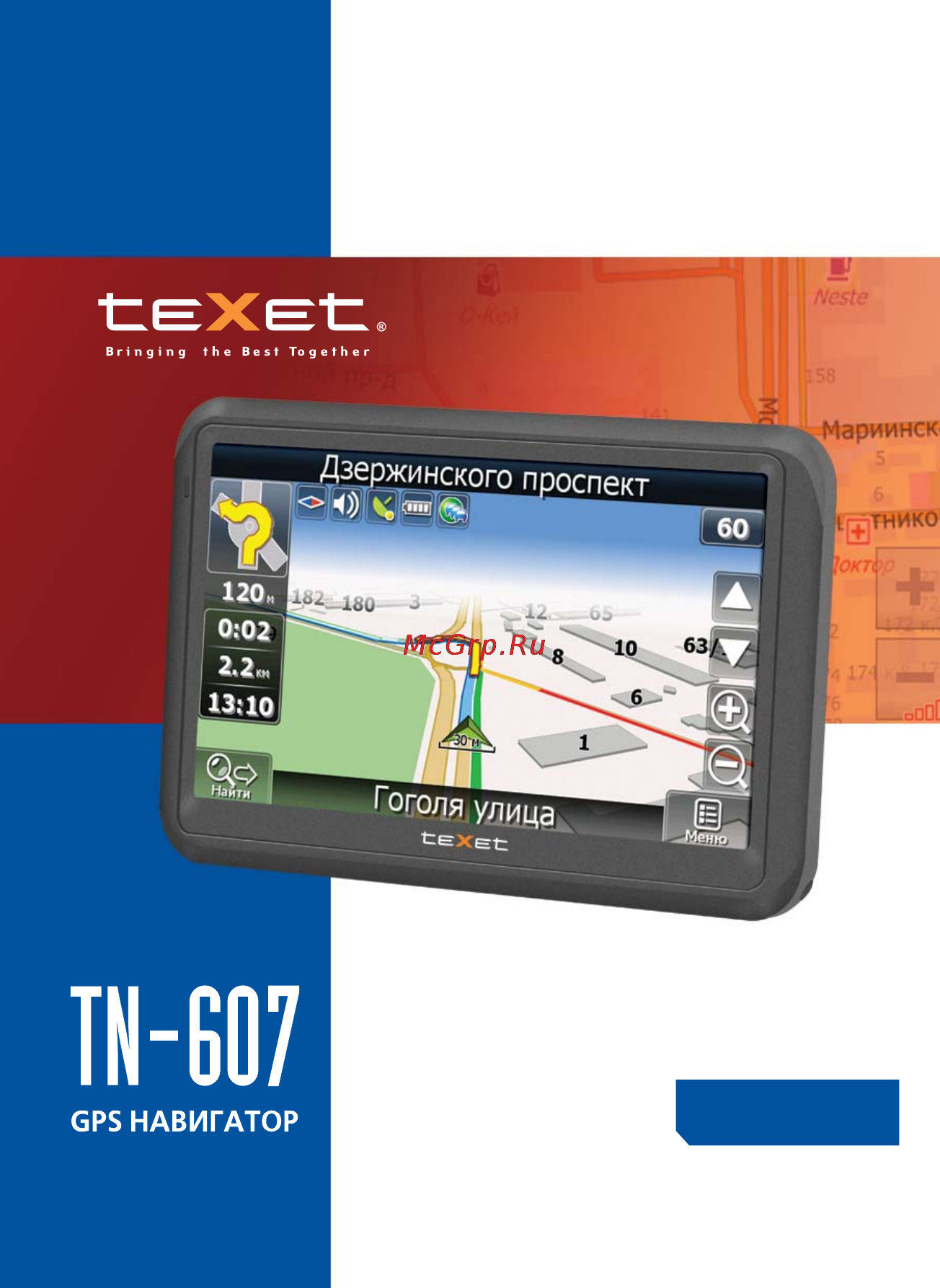 Texet TN-607 Инструкция по эксплуатации онлайн