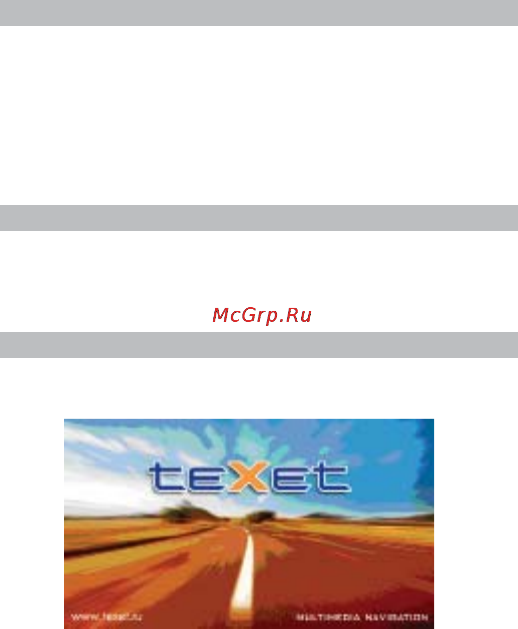Texet TN-607 [12/50] Перезагрузка reset