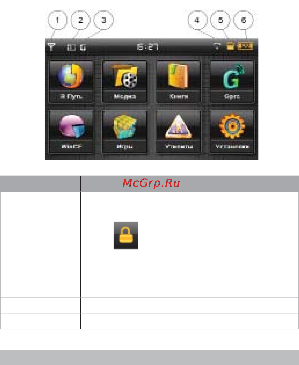 Texet TN-607 [13/50] Навигация