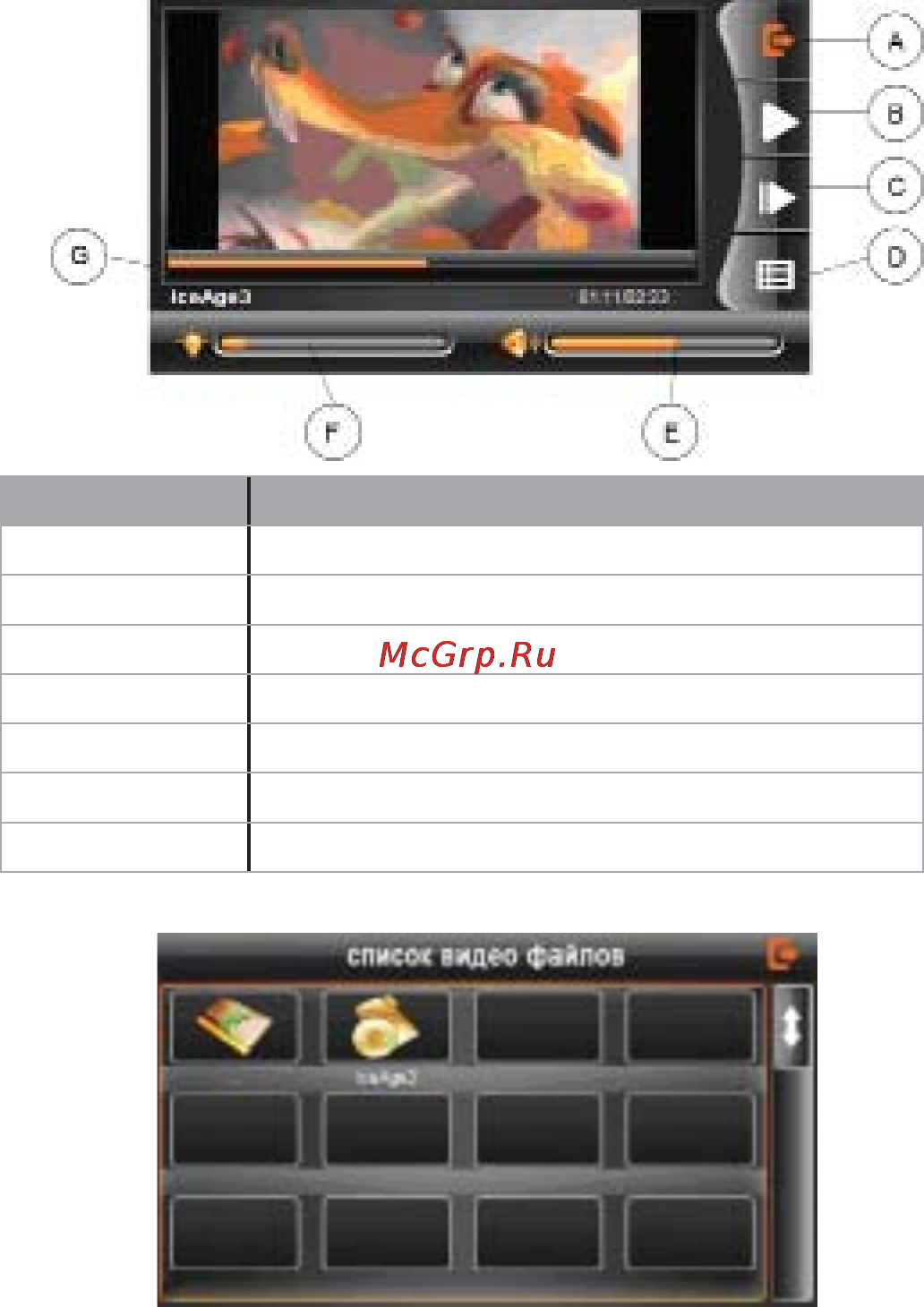 Texet TN-607 Инструкция по эксплуатации онлайн [15/50] 117076