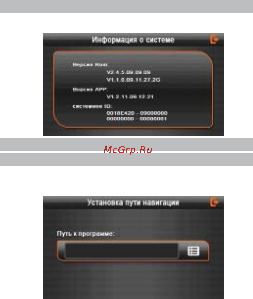 Texet TN-607 [41/50] Просмотр системной информации