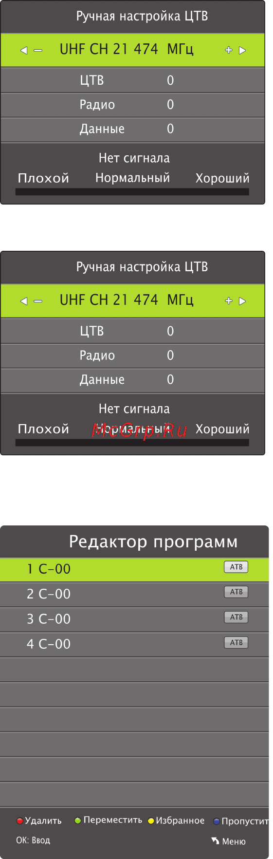 DEXP H32B7200T [12/23] Ручная настройка цтв