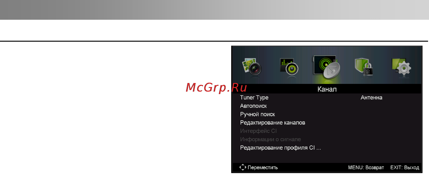 DEXP F40B7000C [17/32] Функции меню
