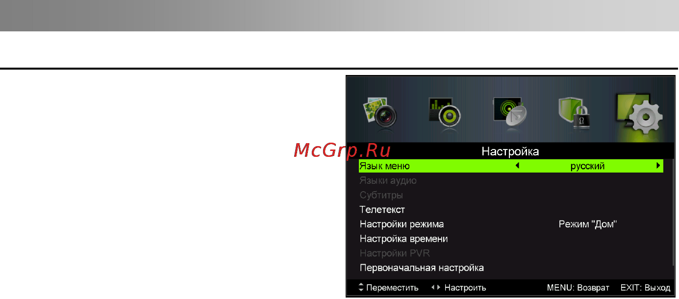 DEXP F40B7000C [20/32] Функции меню