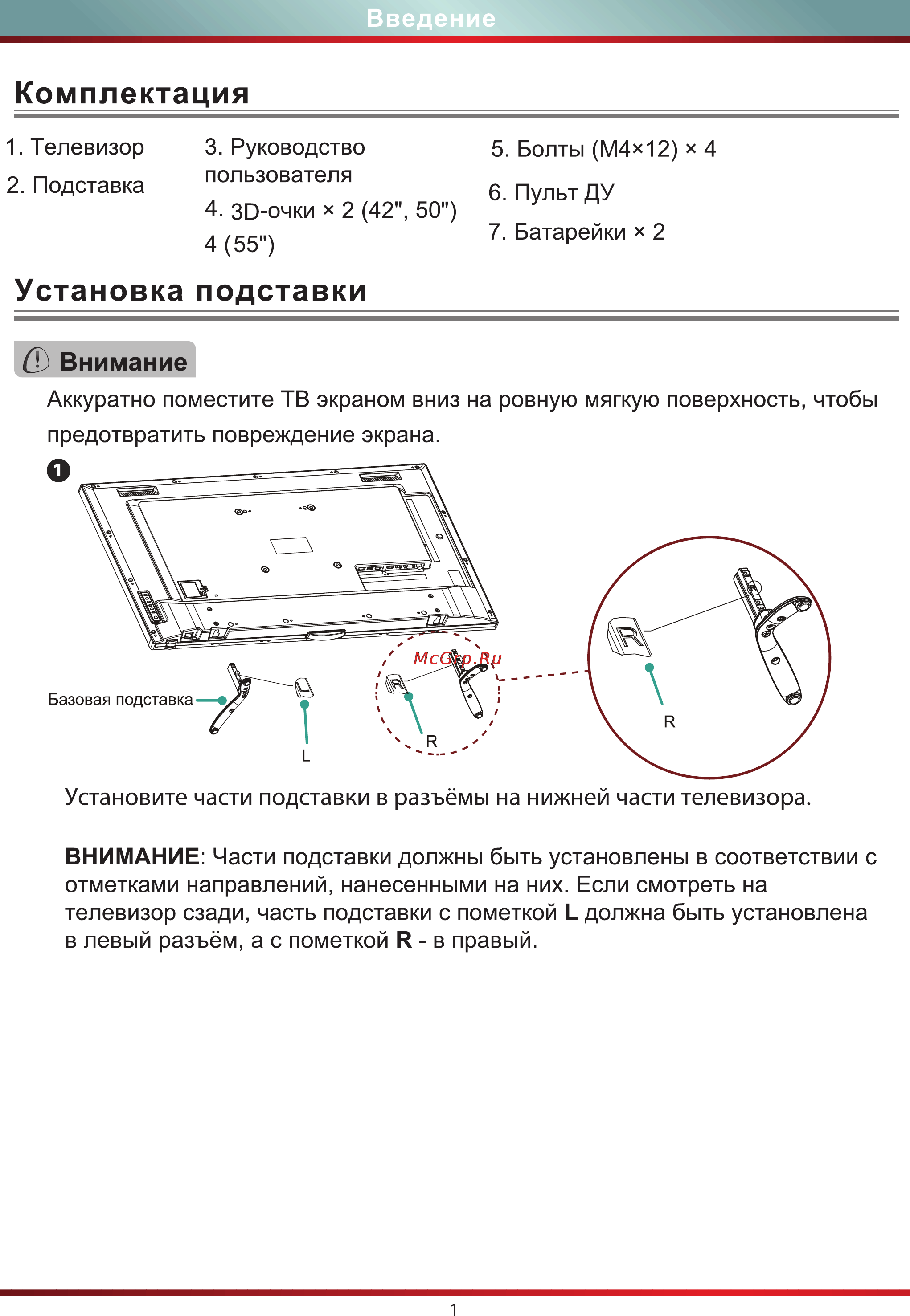 DEXP F55B8000H [4/35] Введение