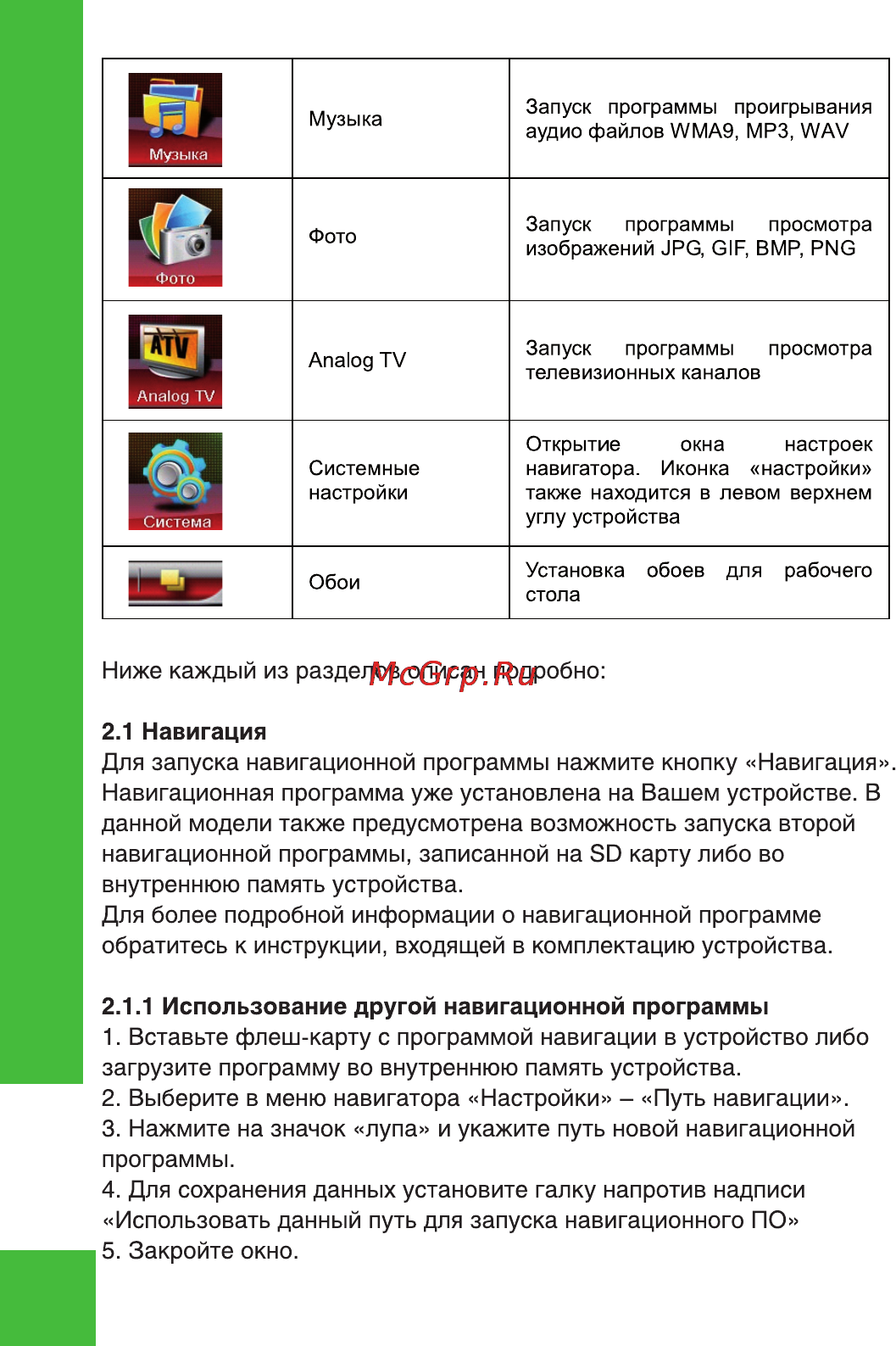 Ritmix RGP-786 TV [10/32] Ritmix rgp 786tv