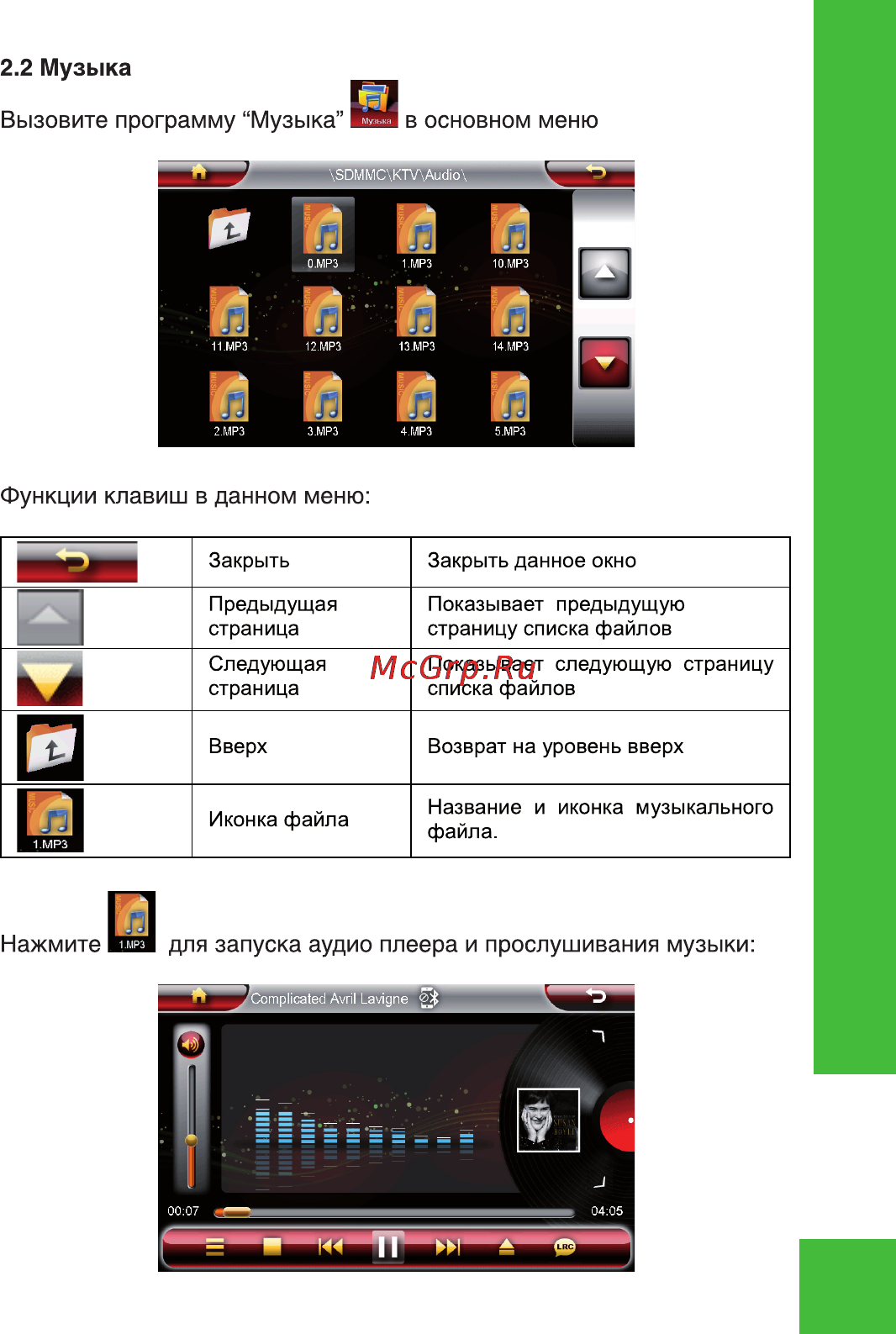 Ritmix RGP-786 TV [11/32] Ritmix rgp 786tv
