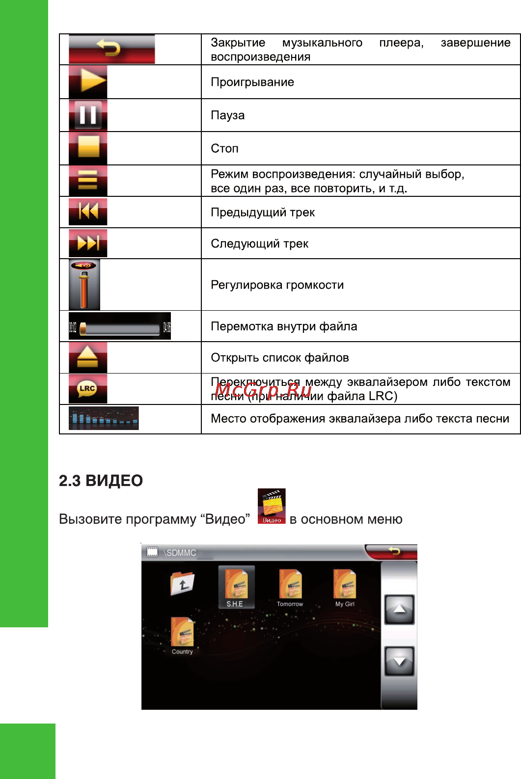 Ritmix RGP-786 TV [12/32] Ritmix rgp 786tv